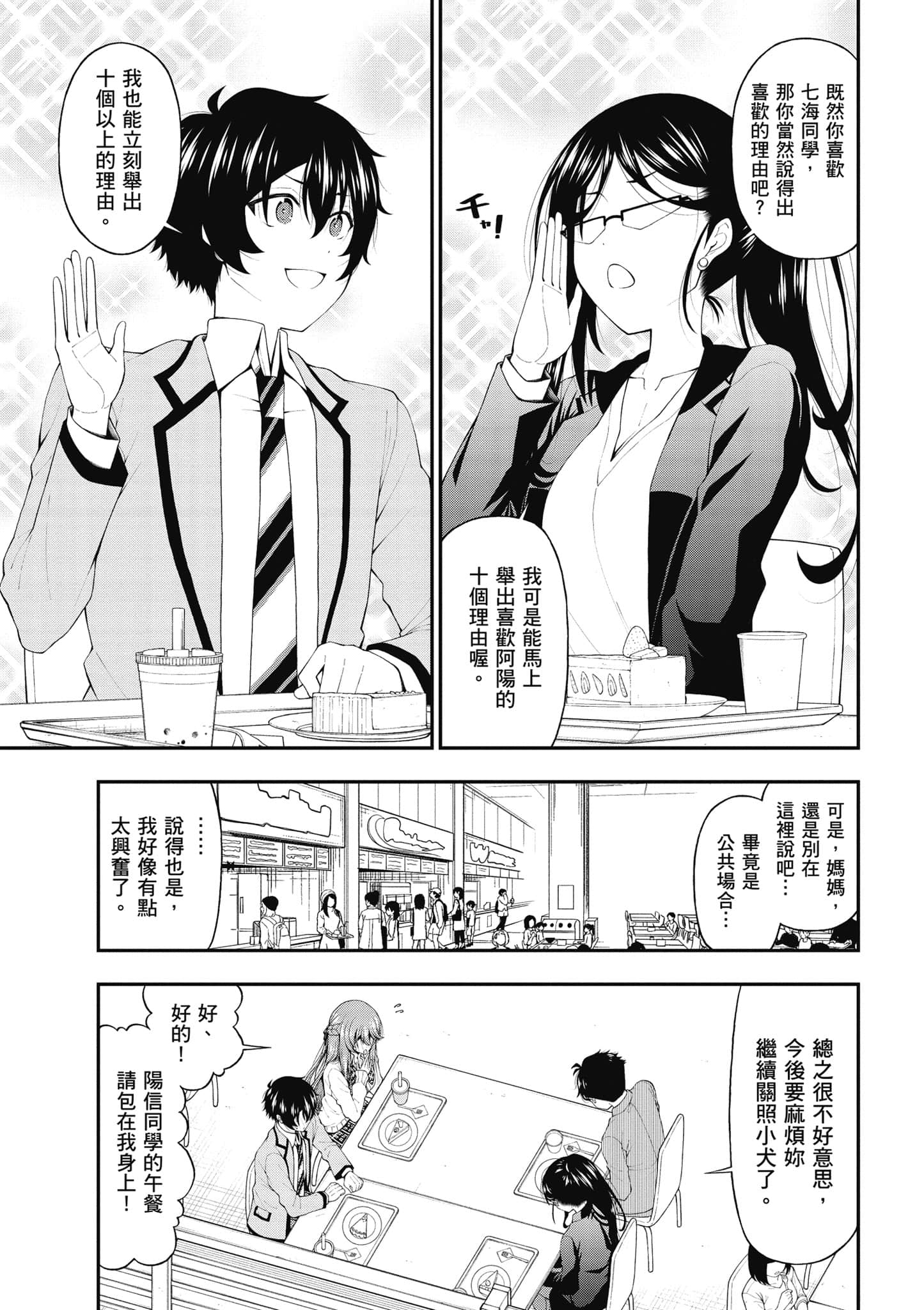 第 138 页