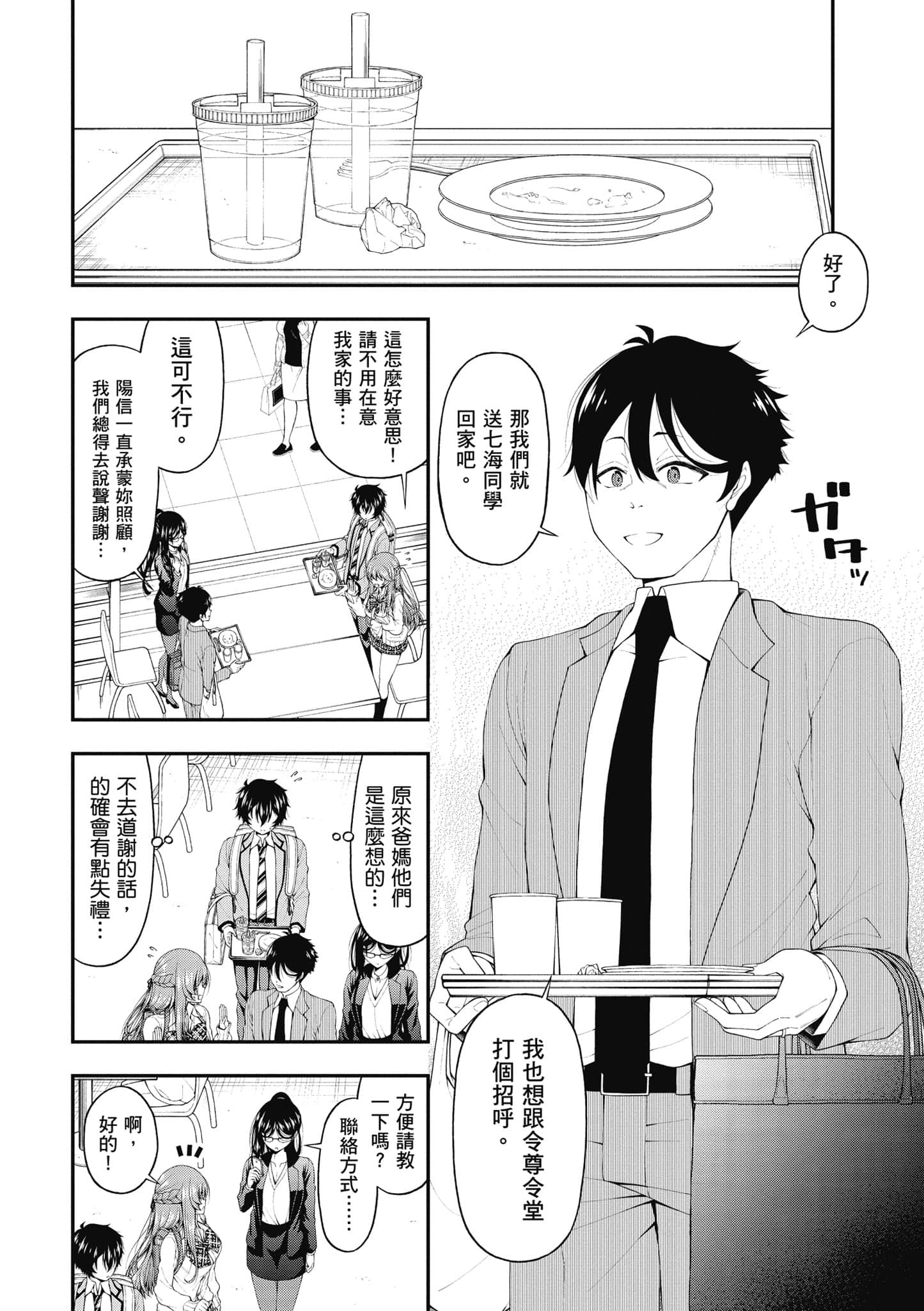 第 139 页