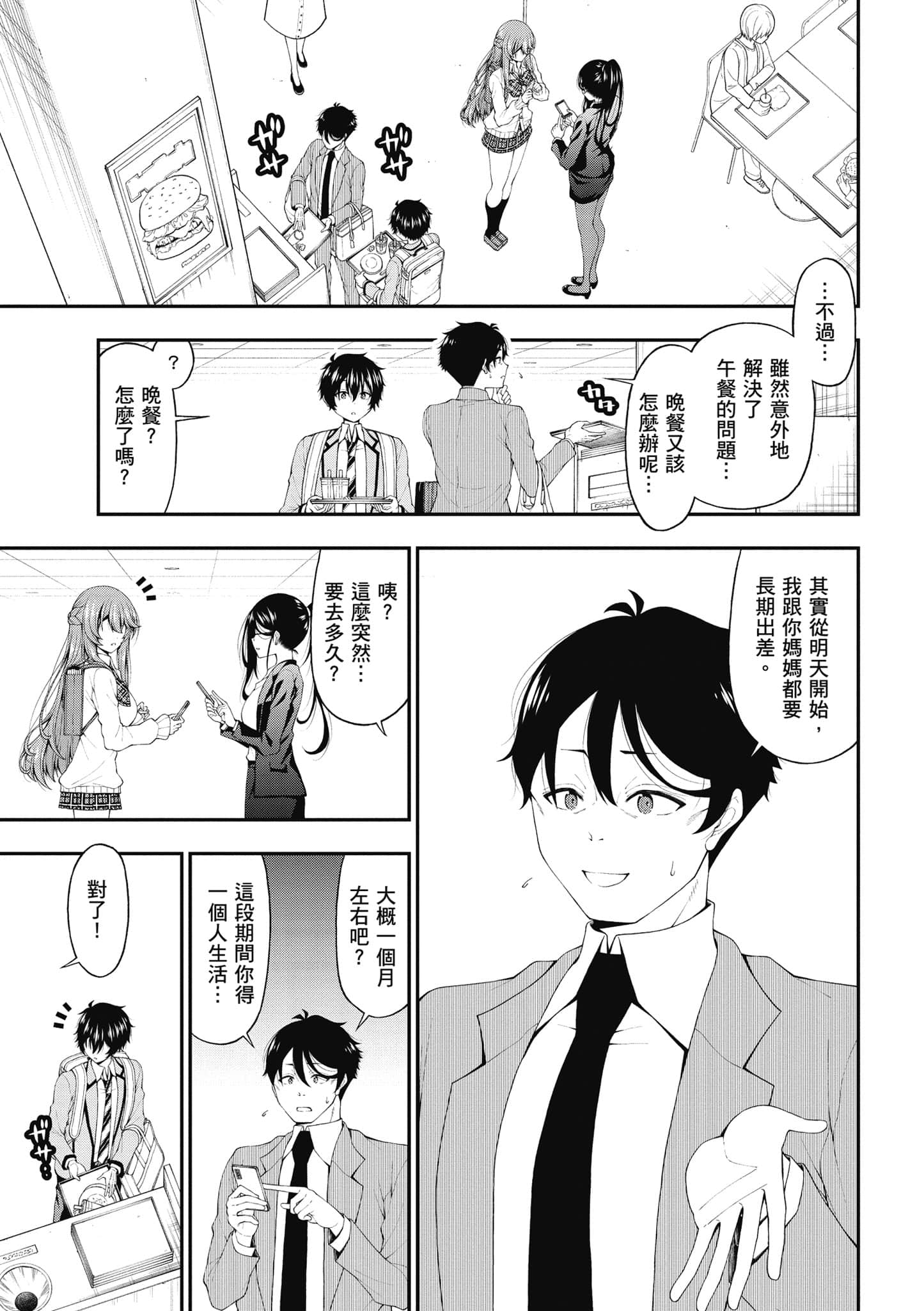 第 140 页