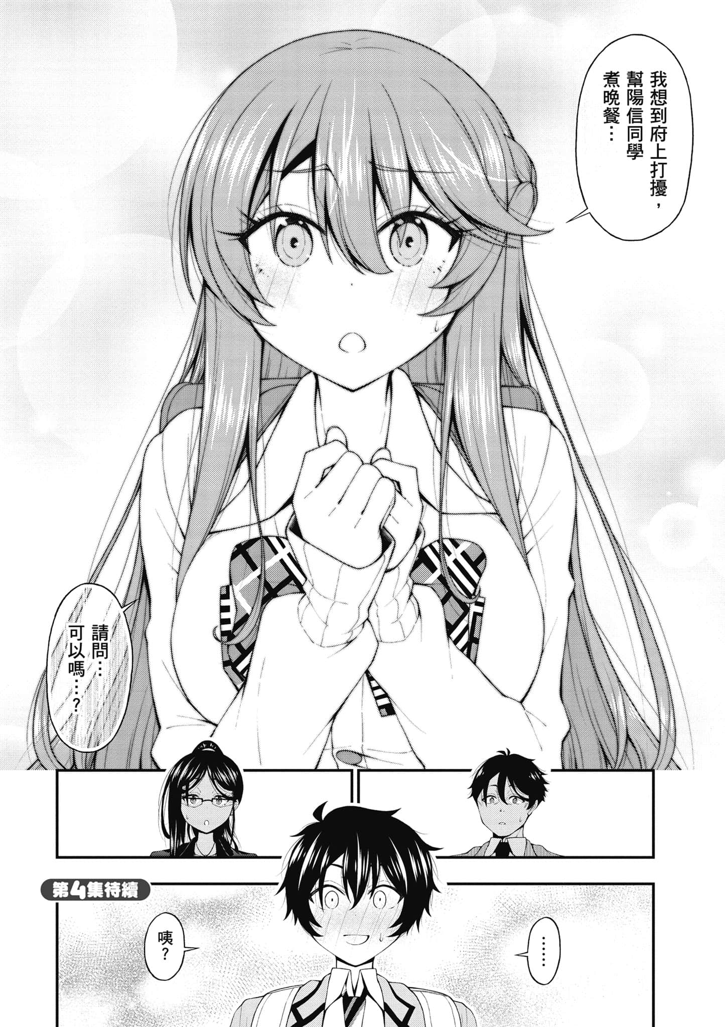 第 143 页
