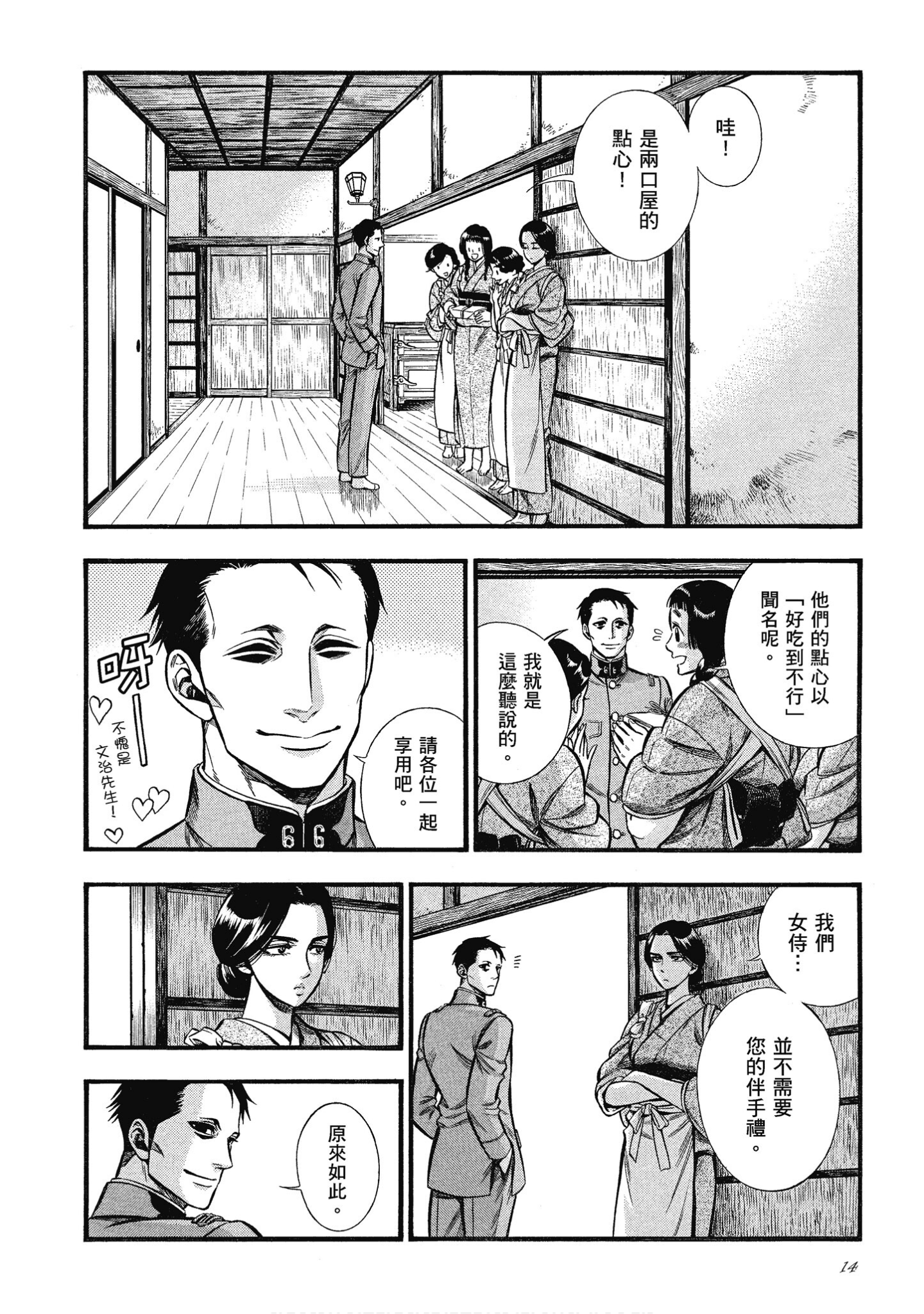 Page 14