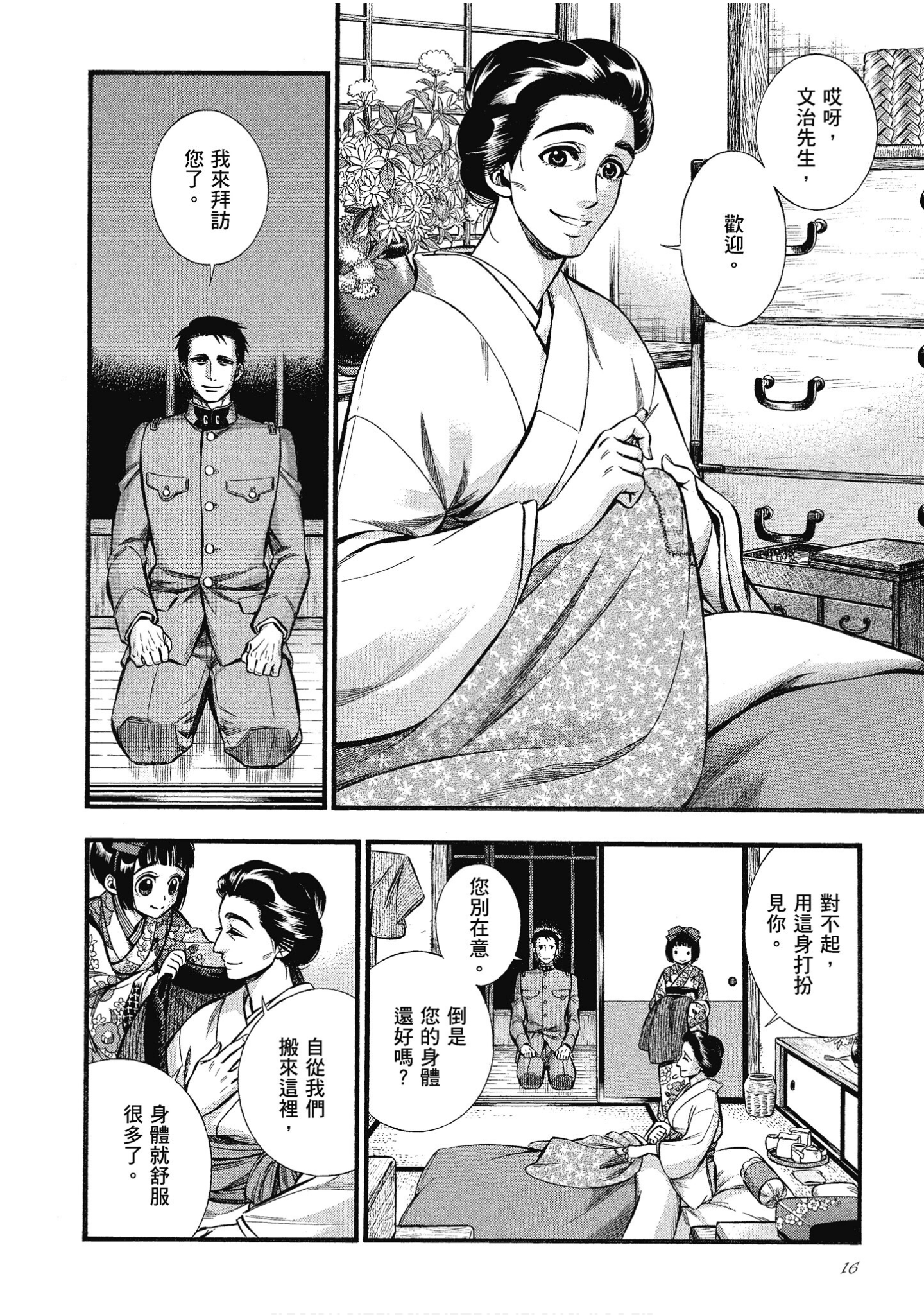 Page 16