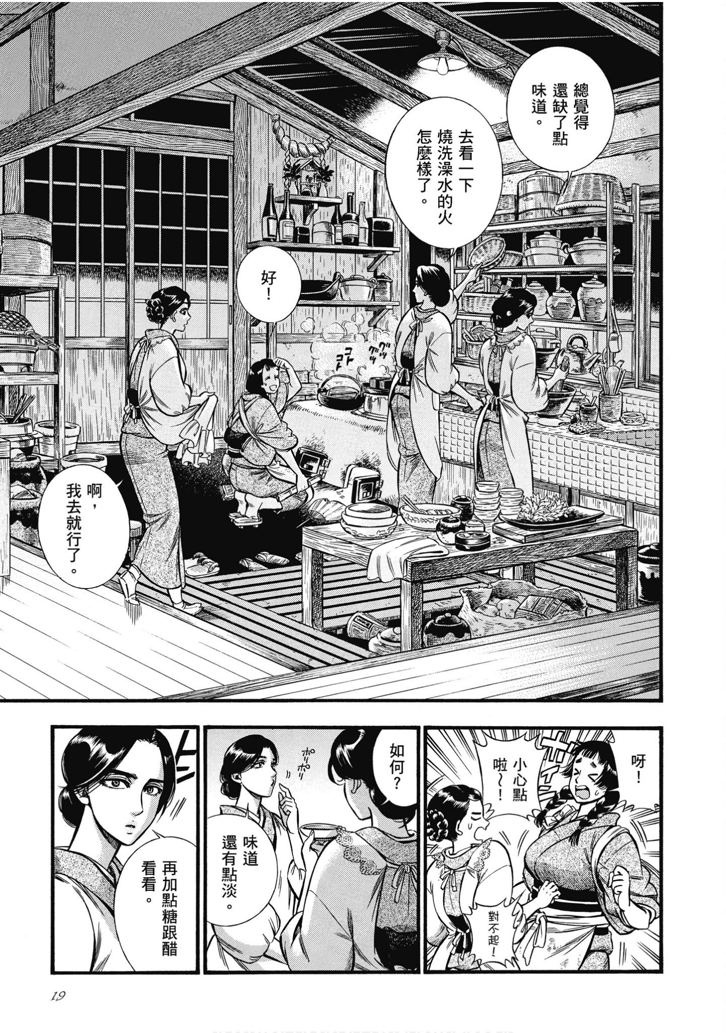 Page 19