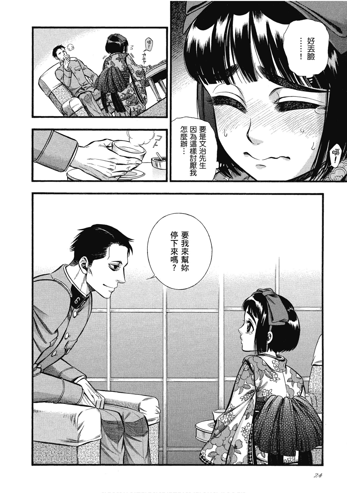 Page 24