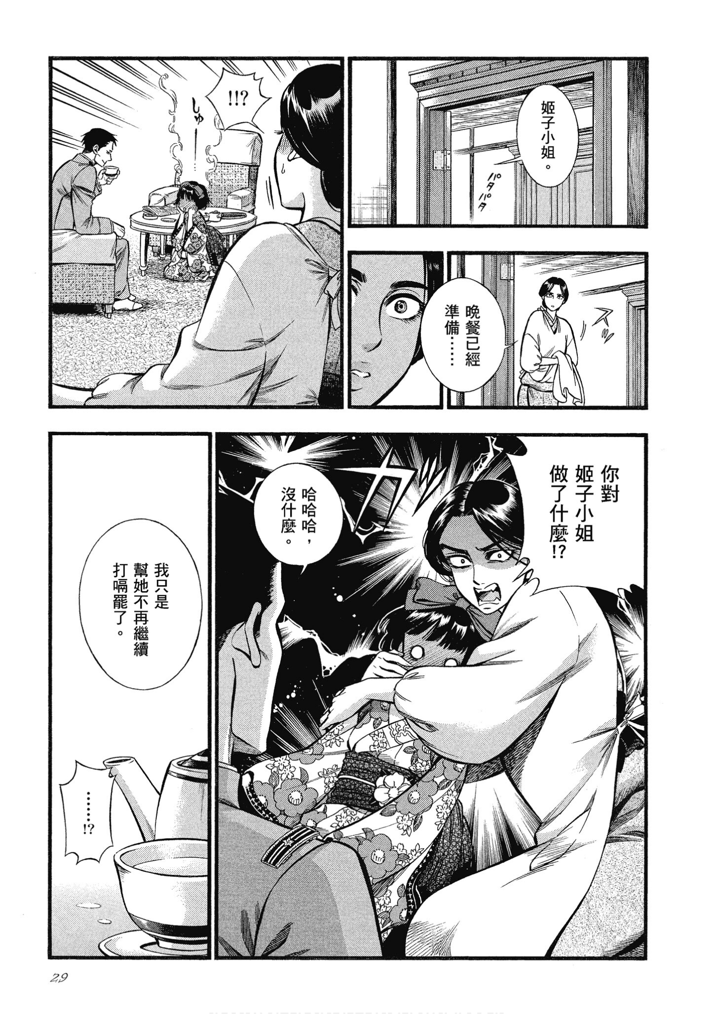 Page 29