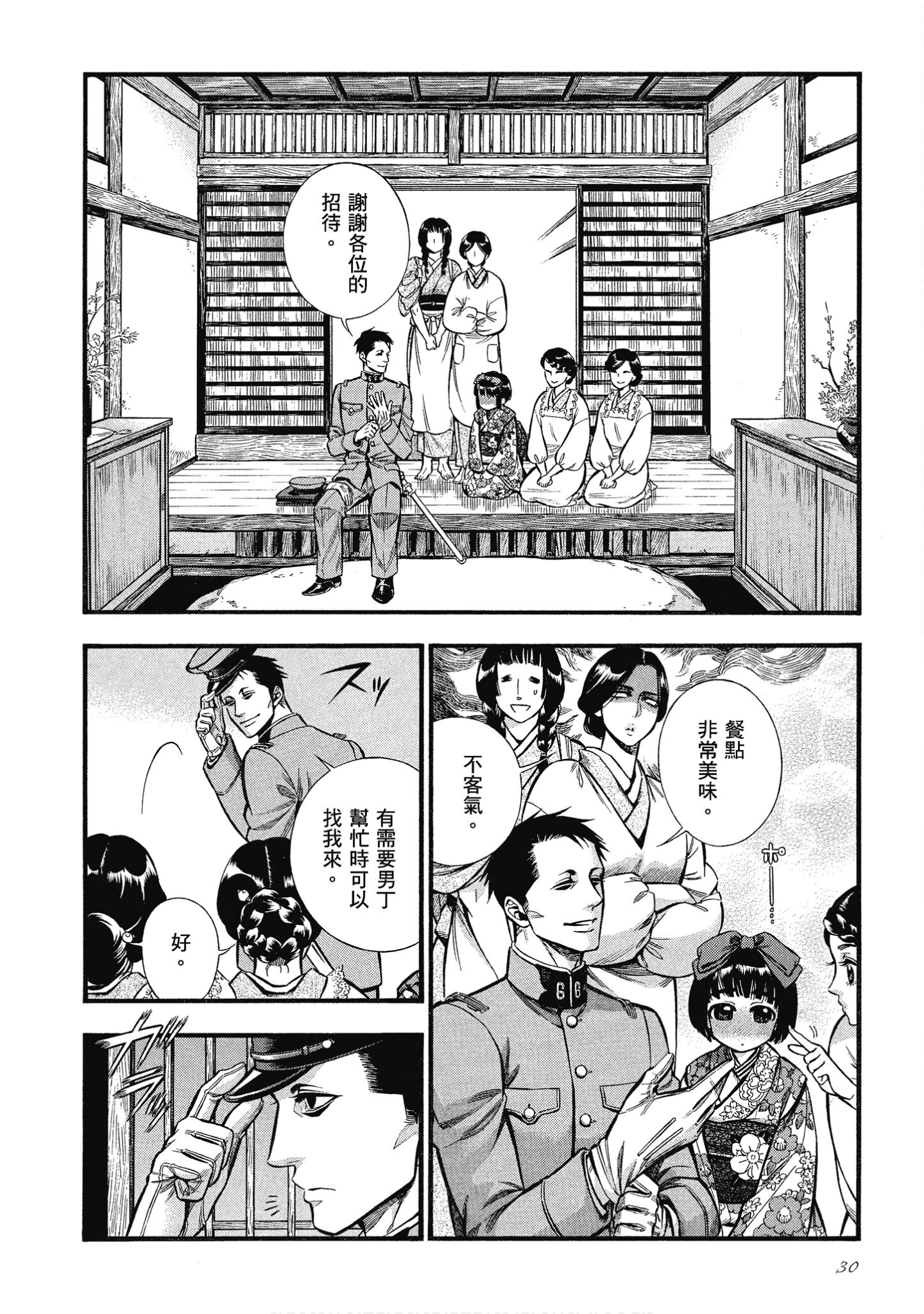 Page 30