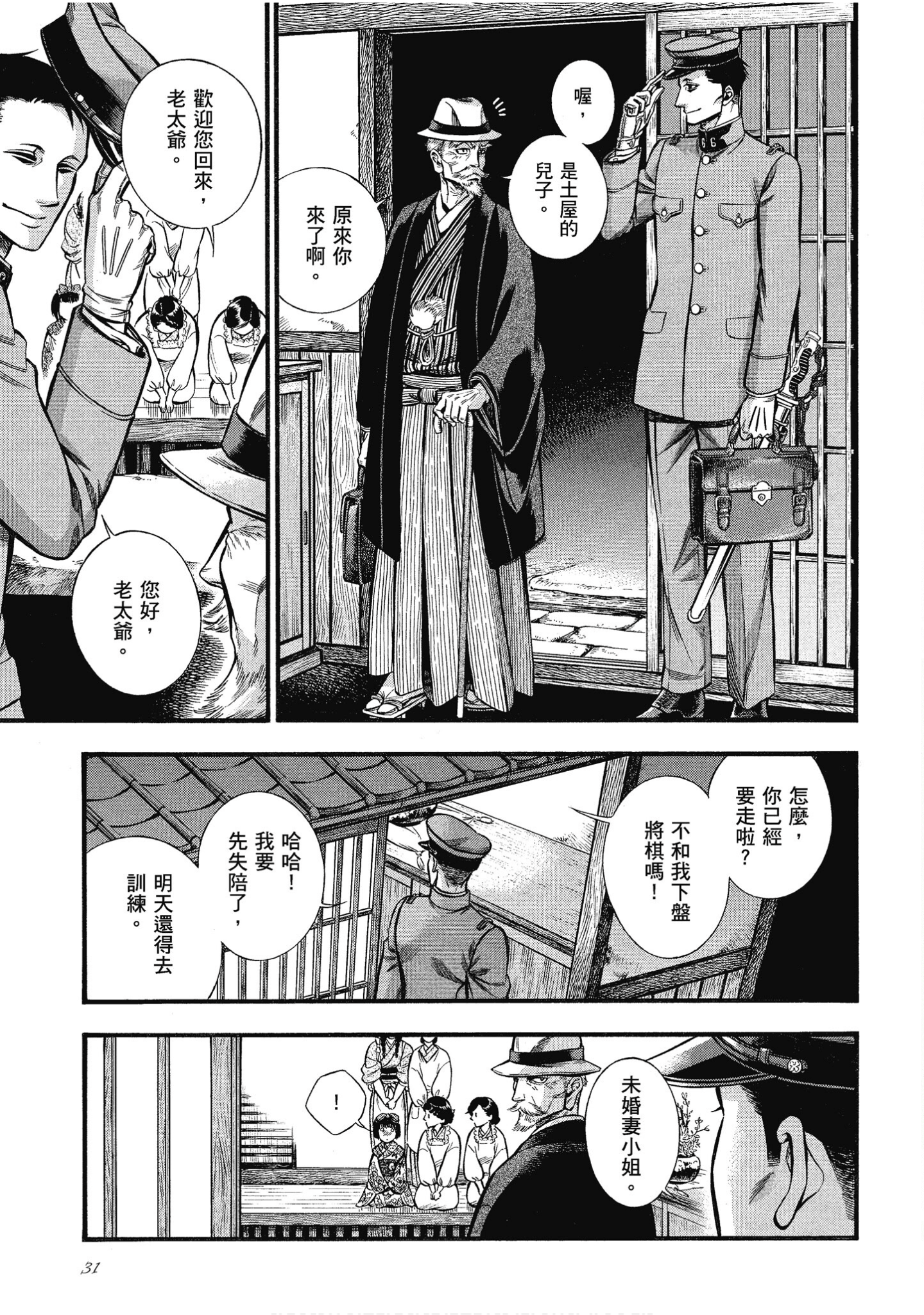 Page 31