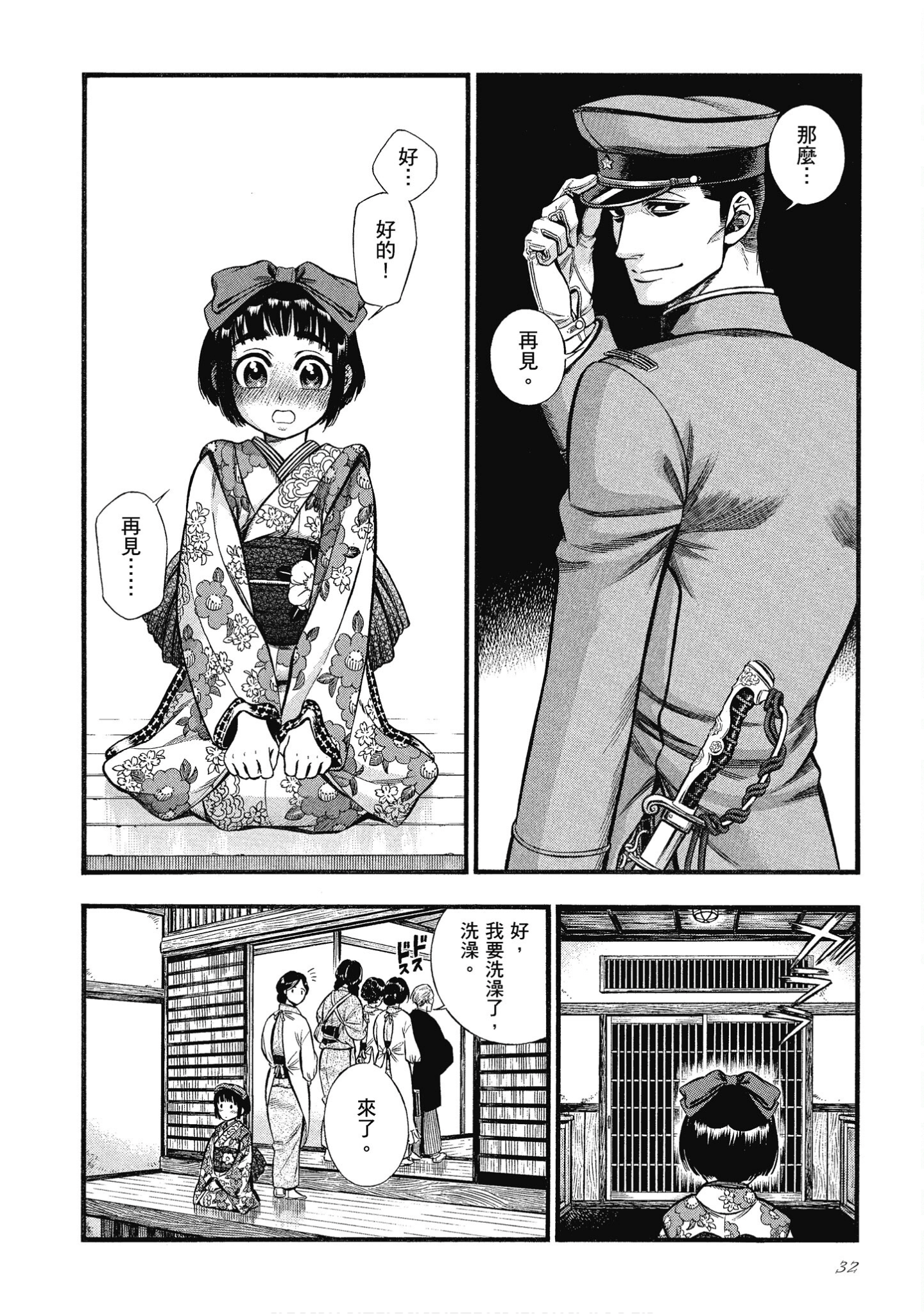 Page 32