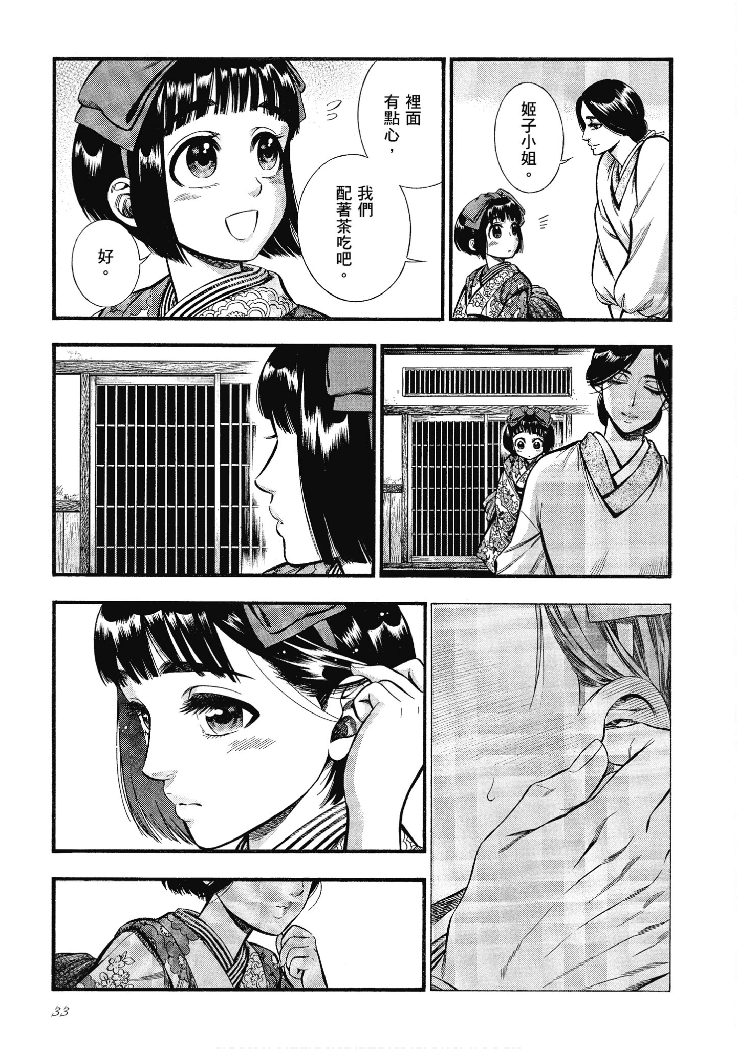 Page 33