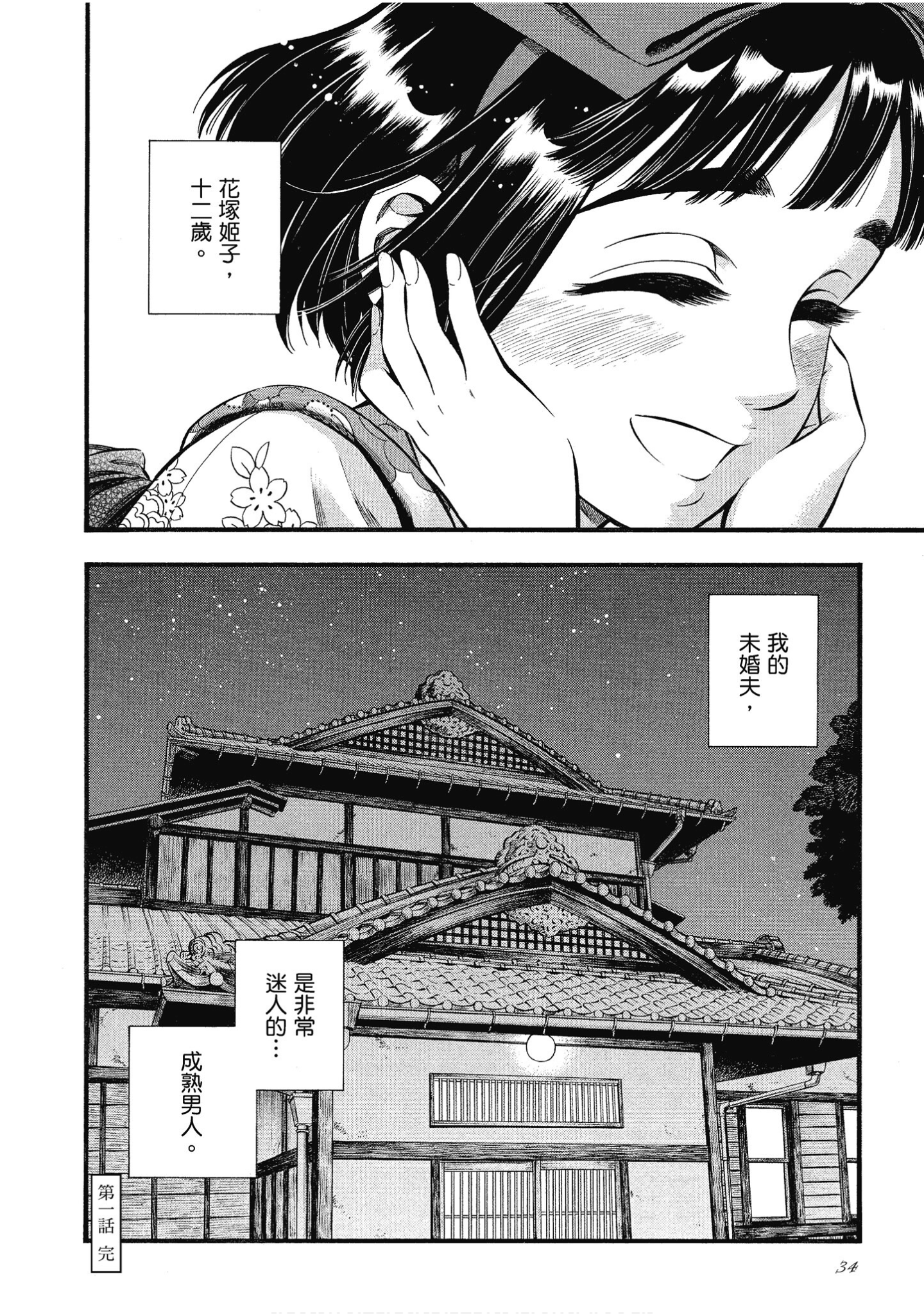 Page 34