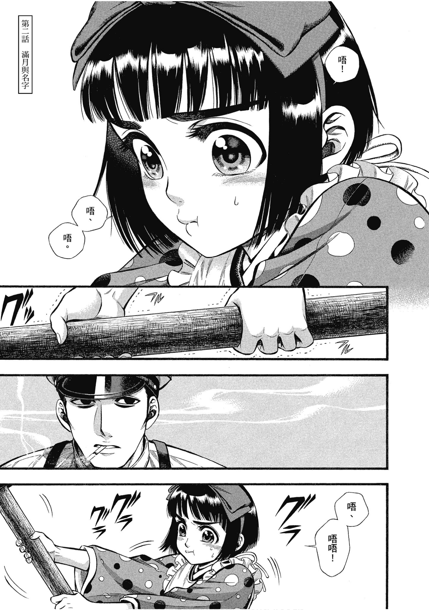 Page 37