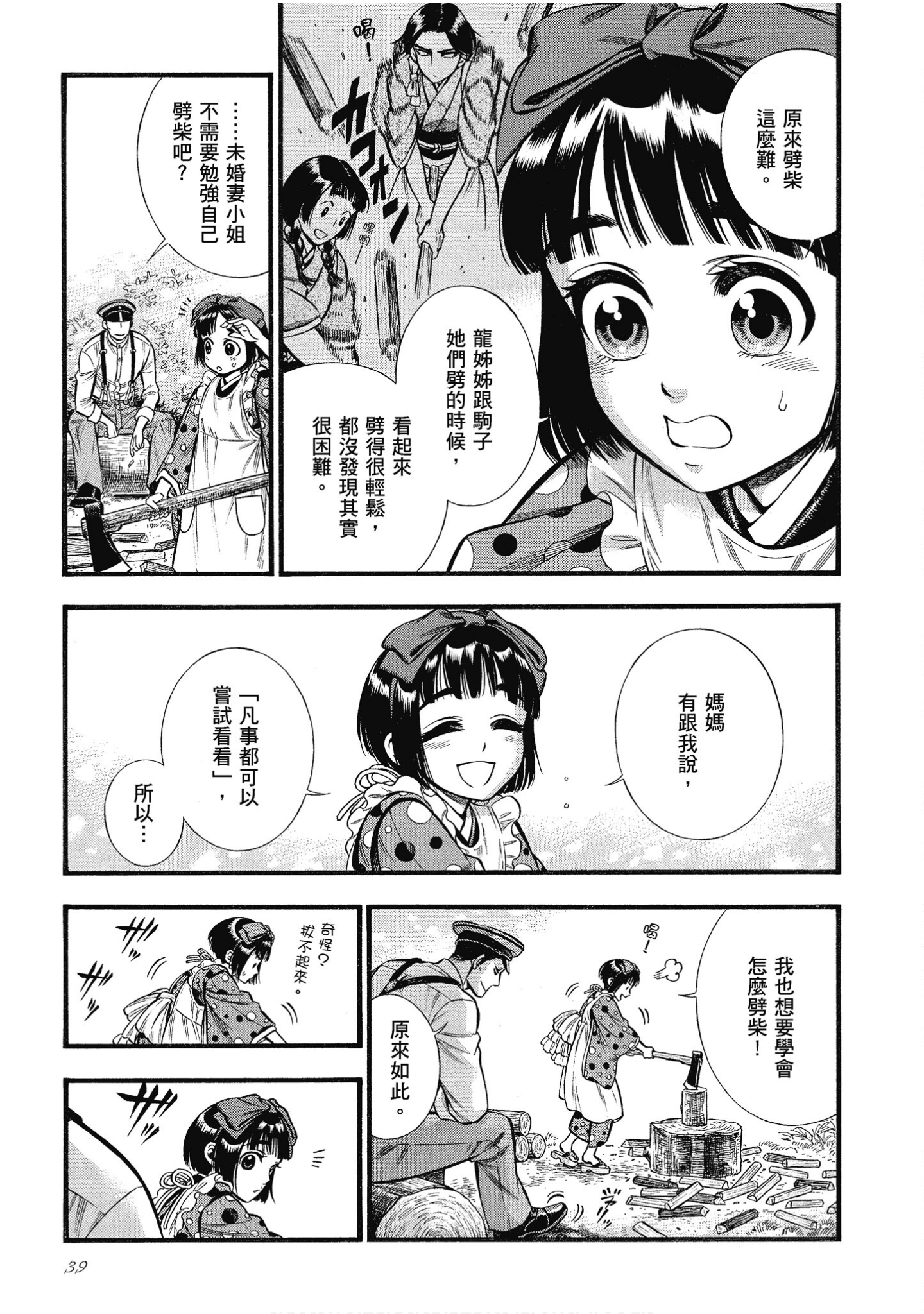 Page 39
