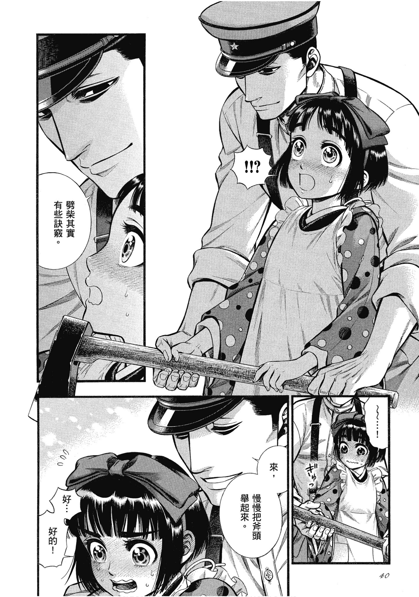 Page 40
