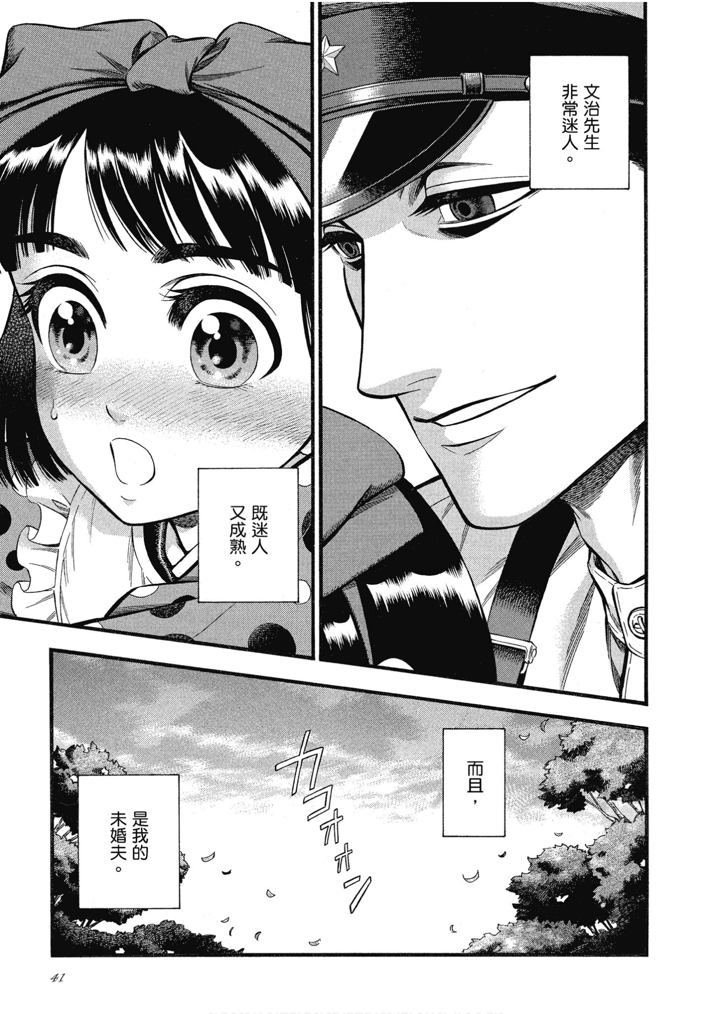 Page 41