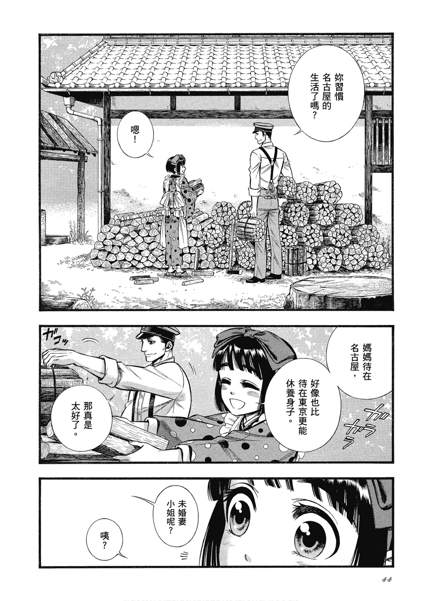 Page 44