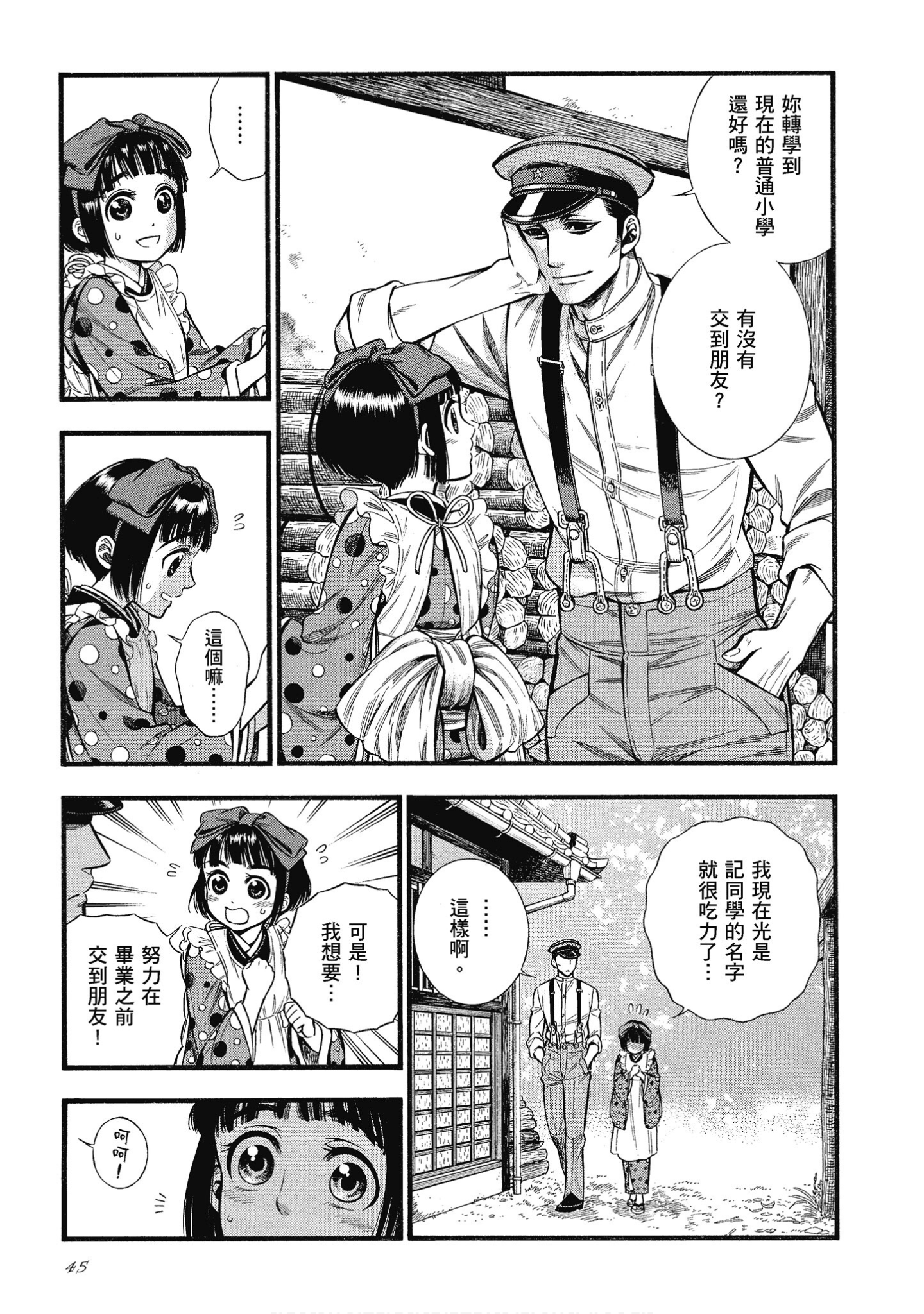 Page 45
