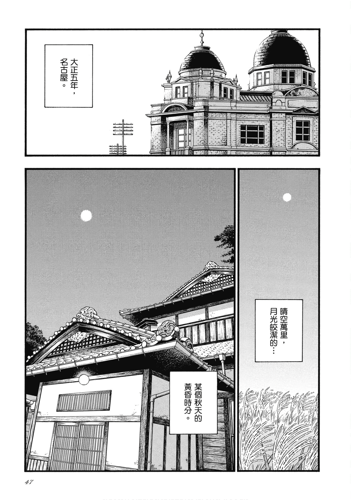 Page 47