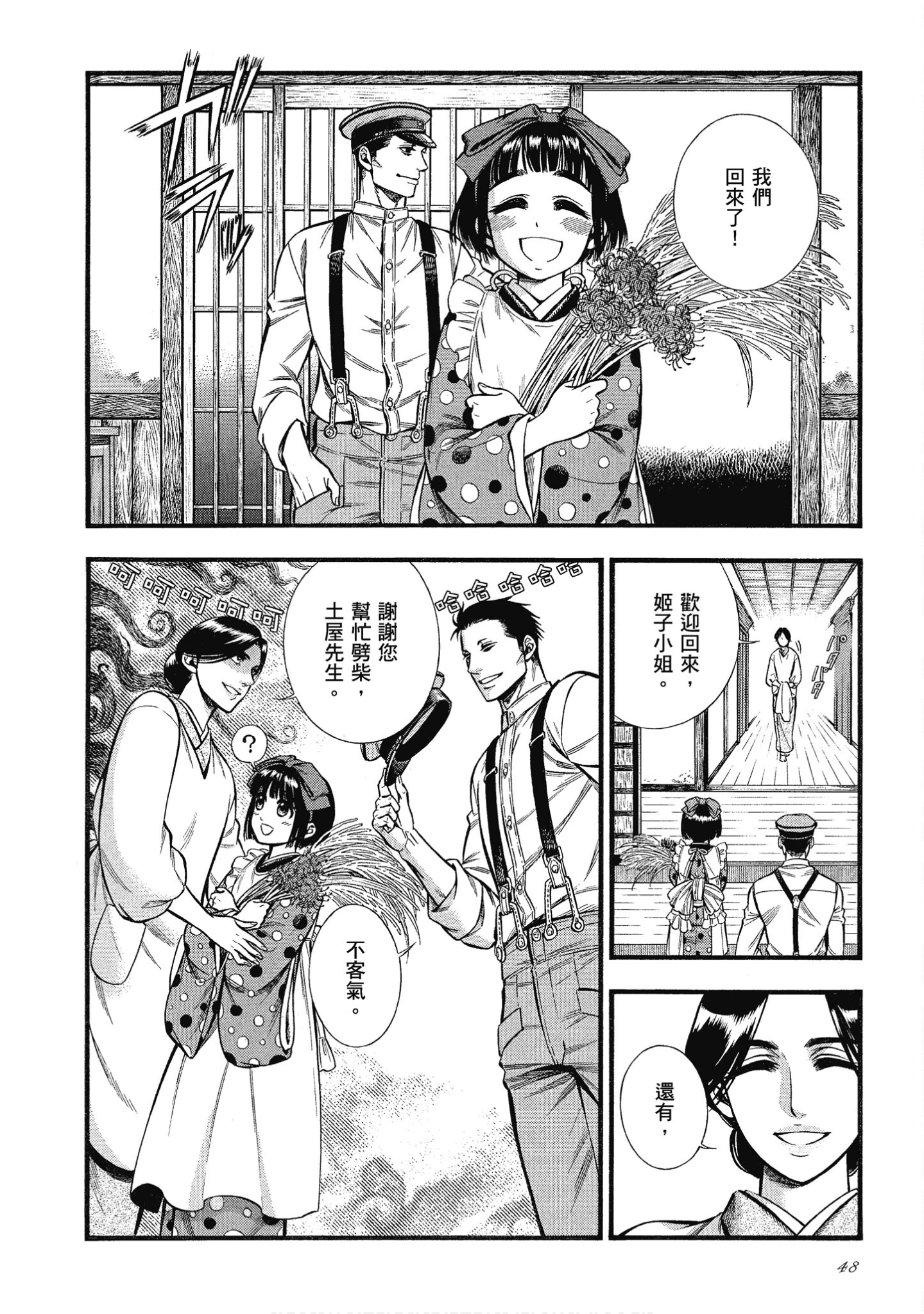 Page 48