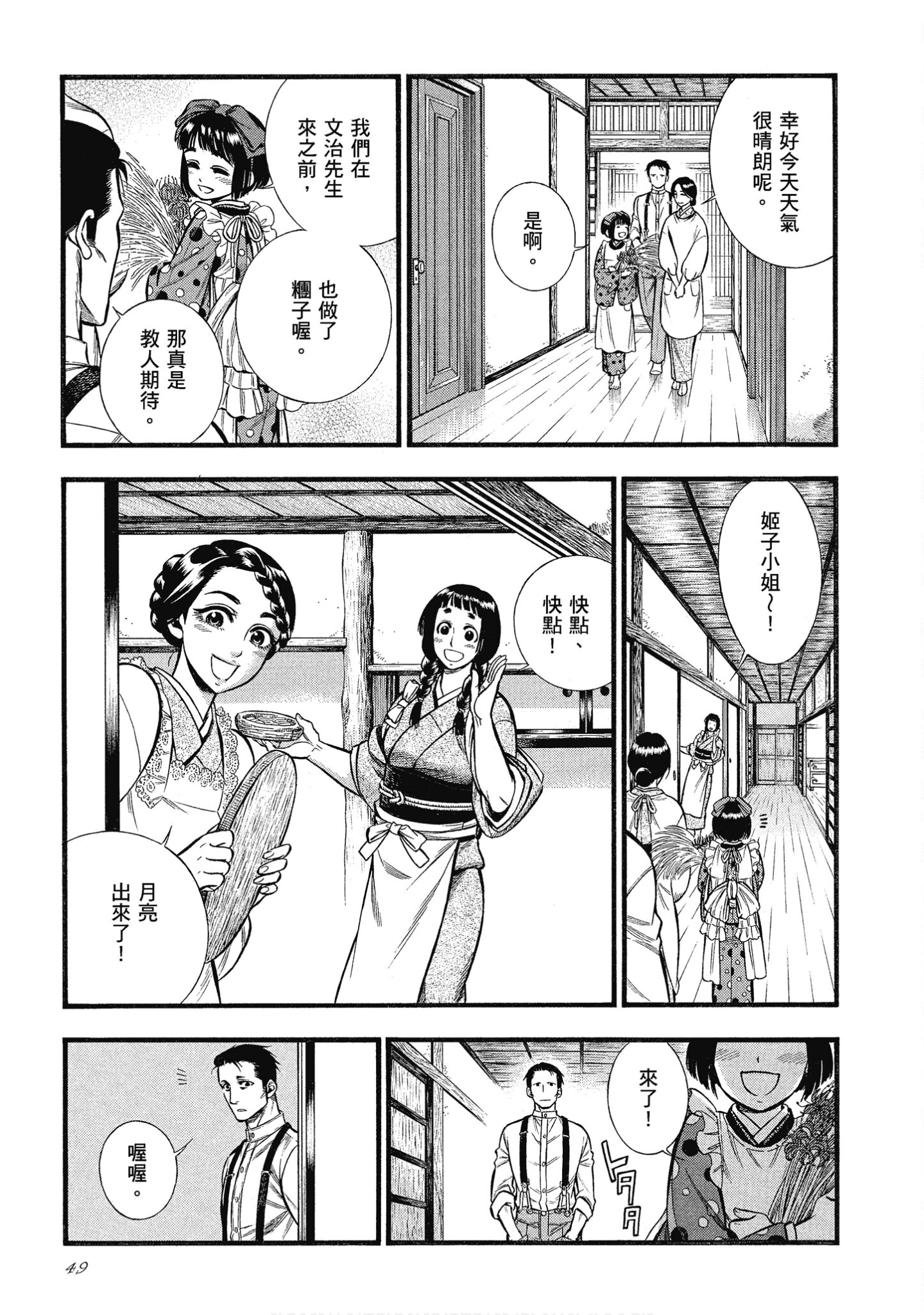 Page 49