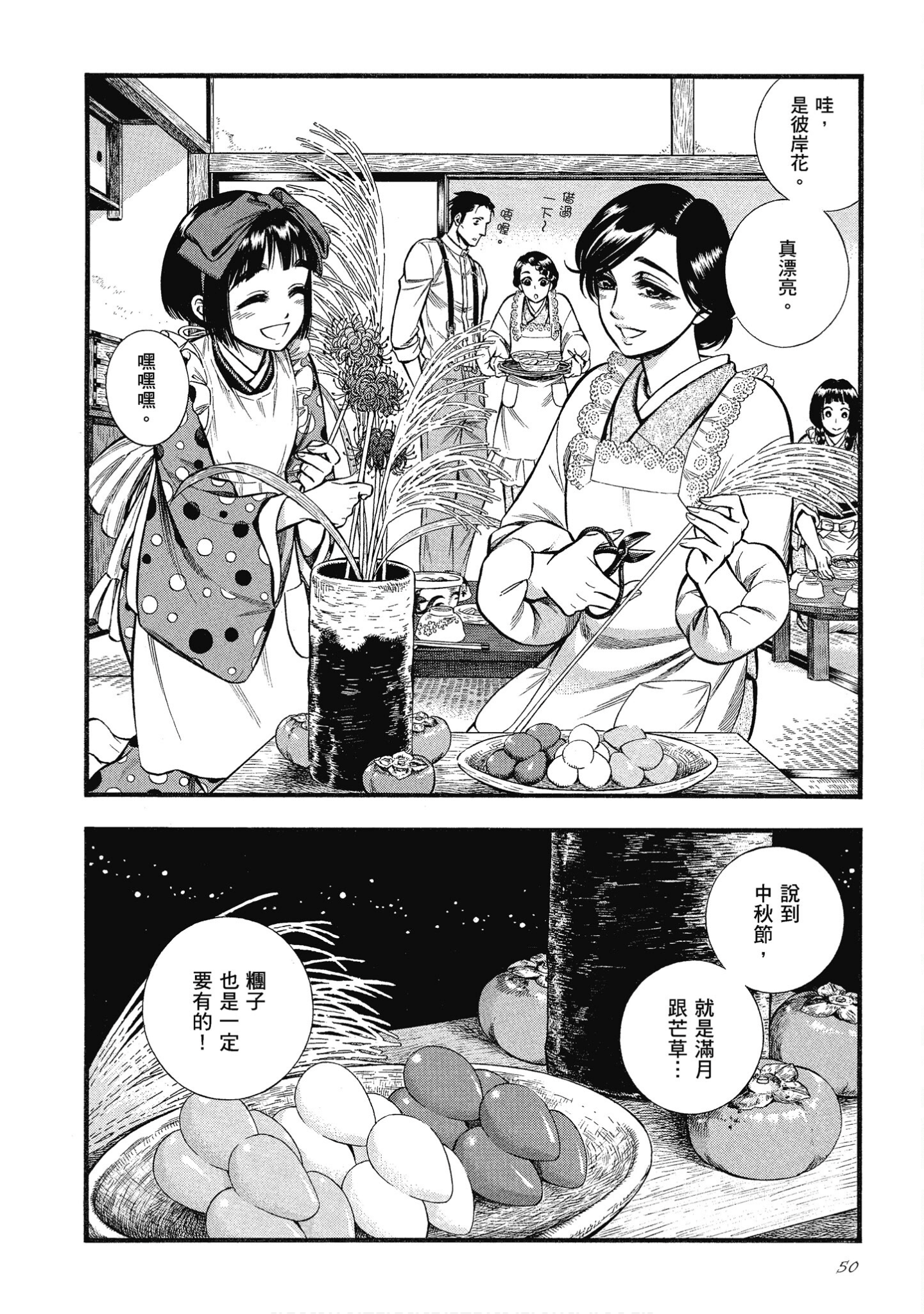 Page 50