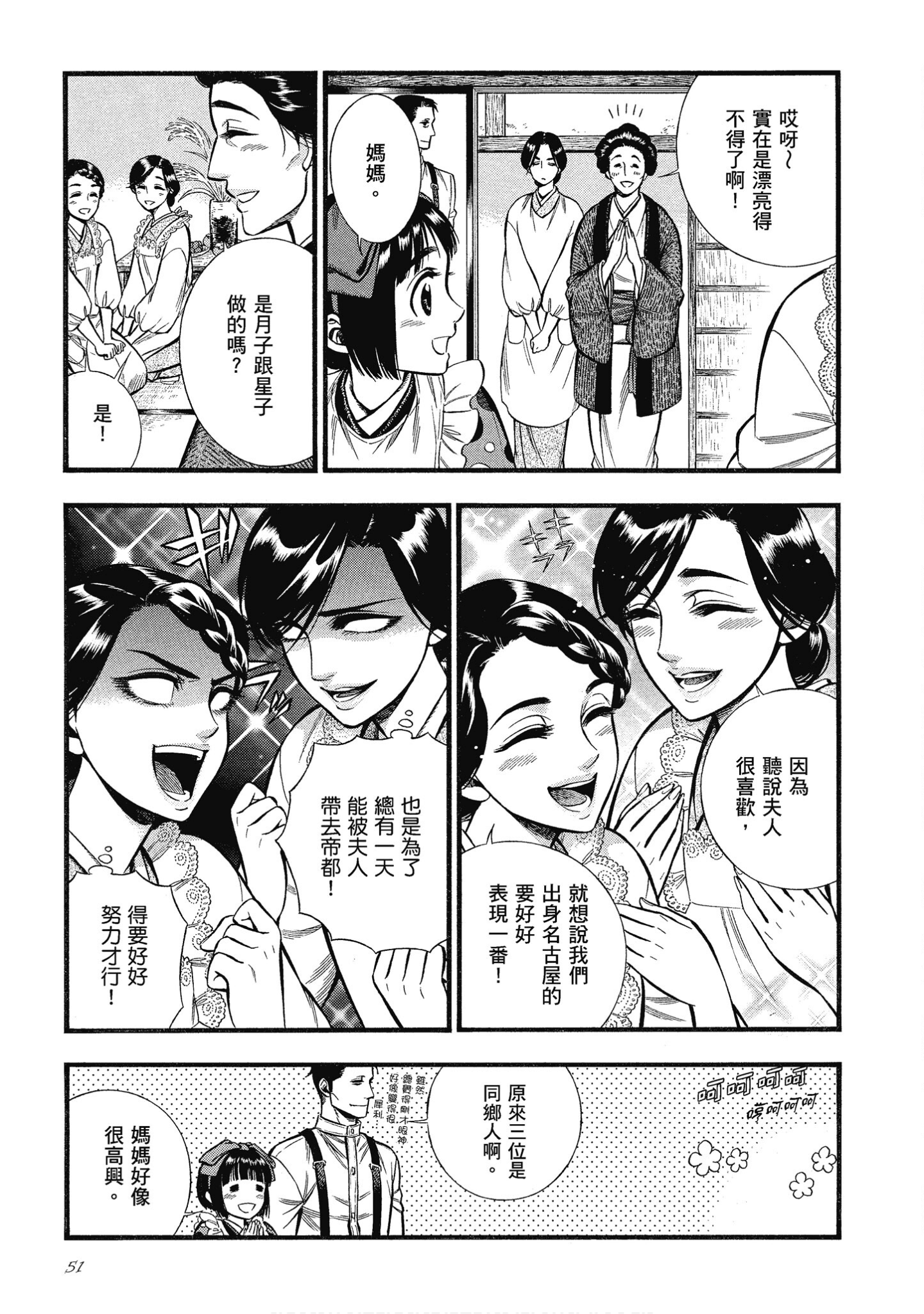 Page 51