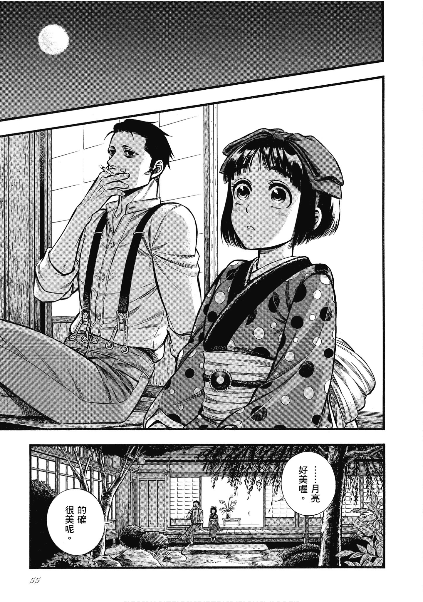 Page 55