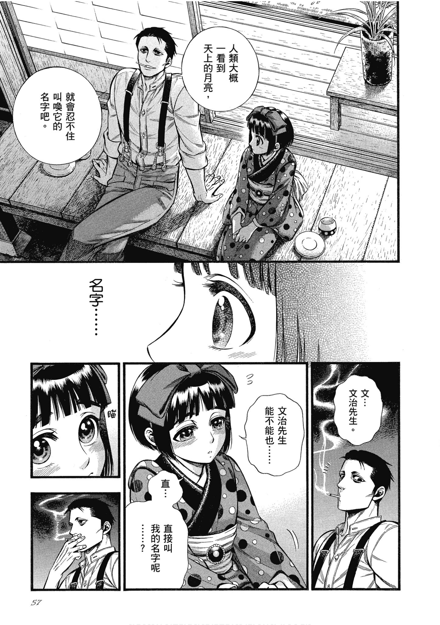 Page 57