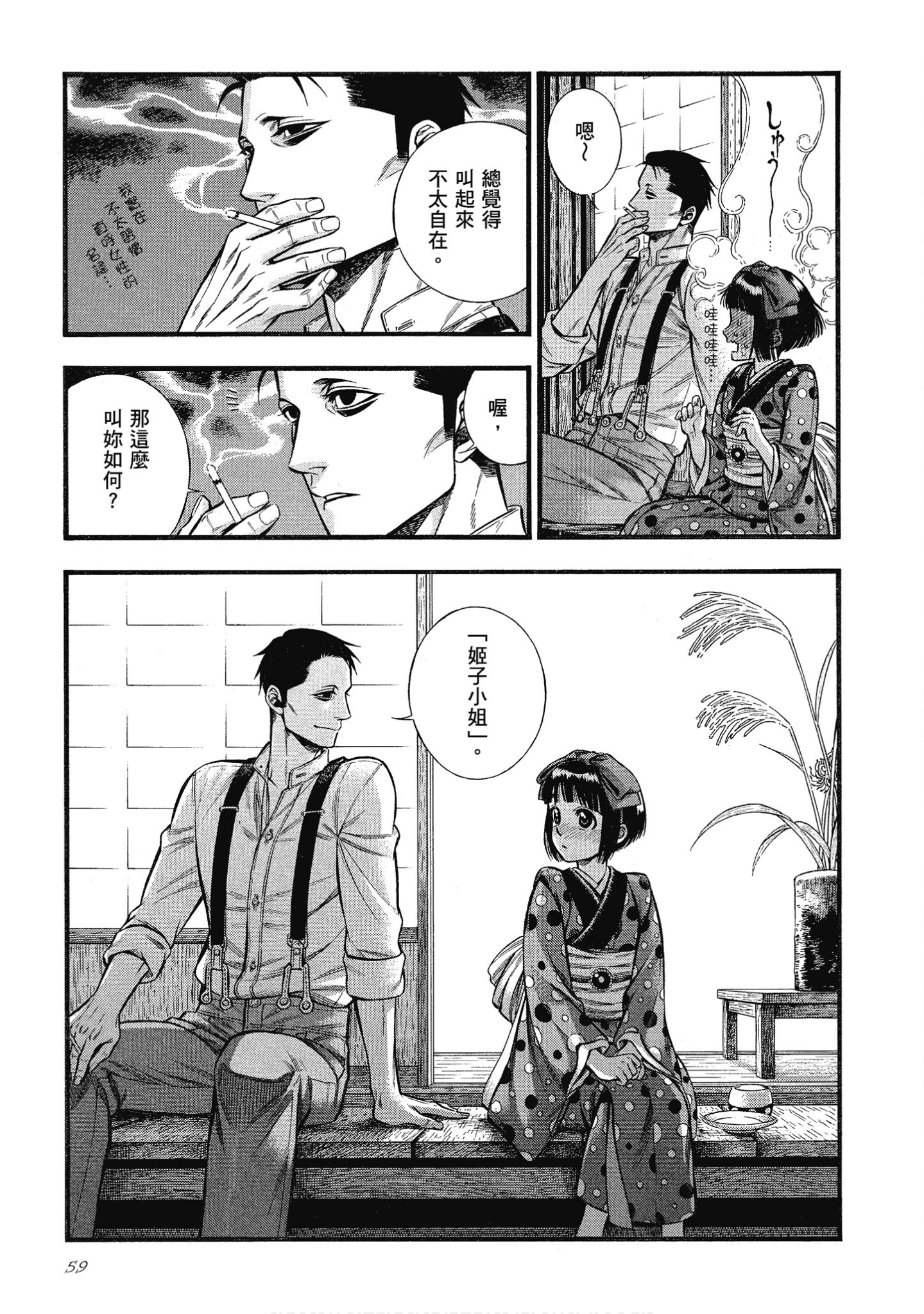 Page 59