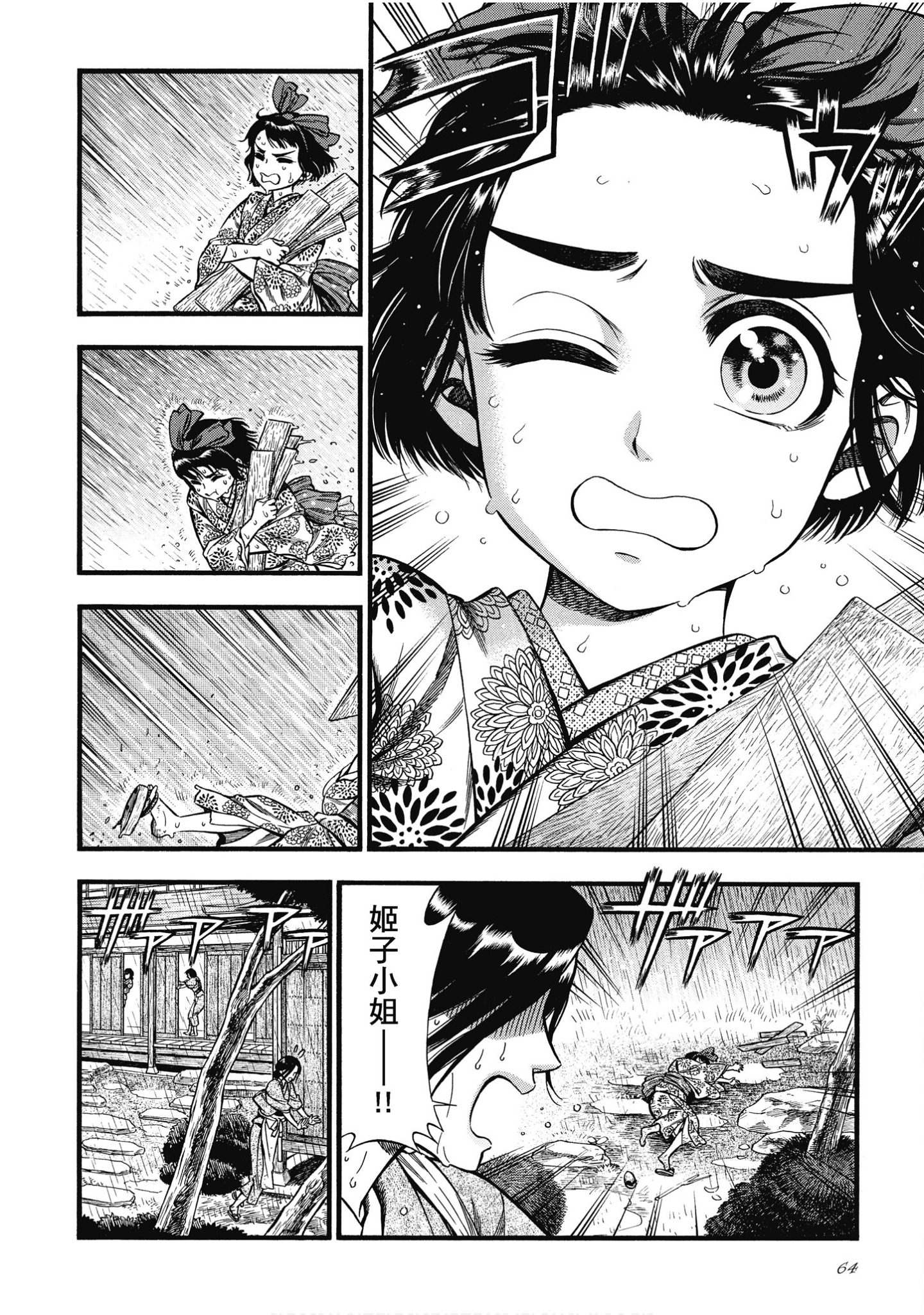 Page 64