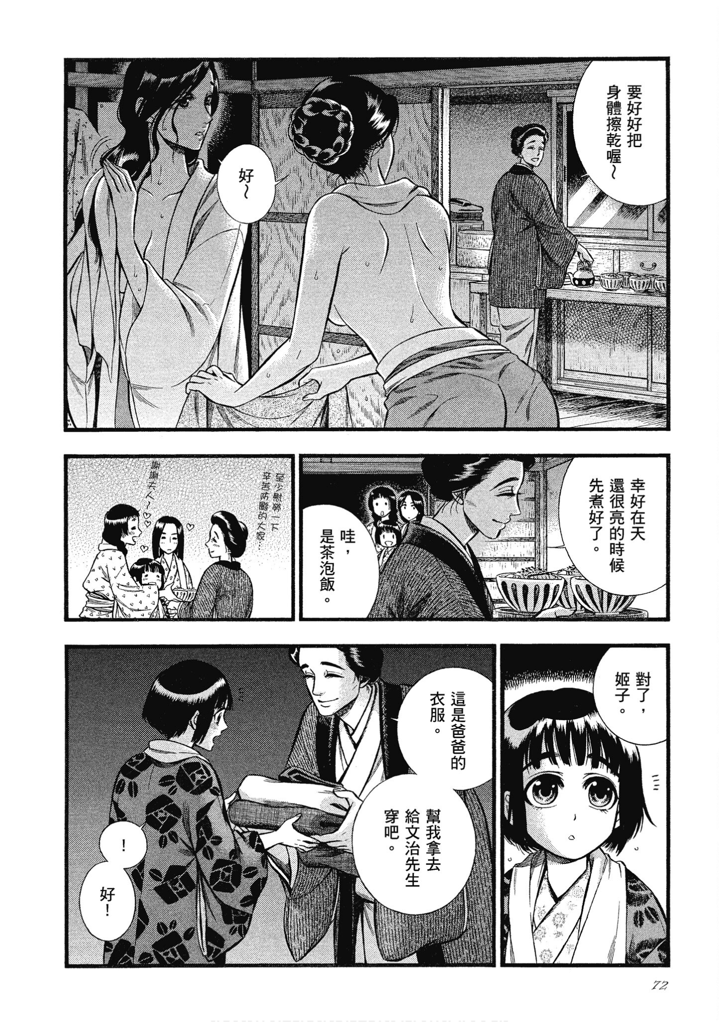 Page 72