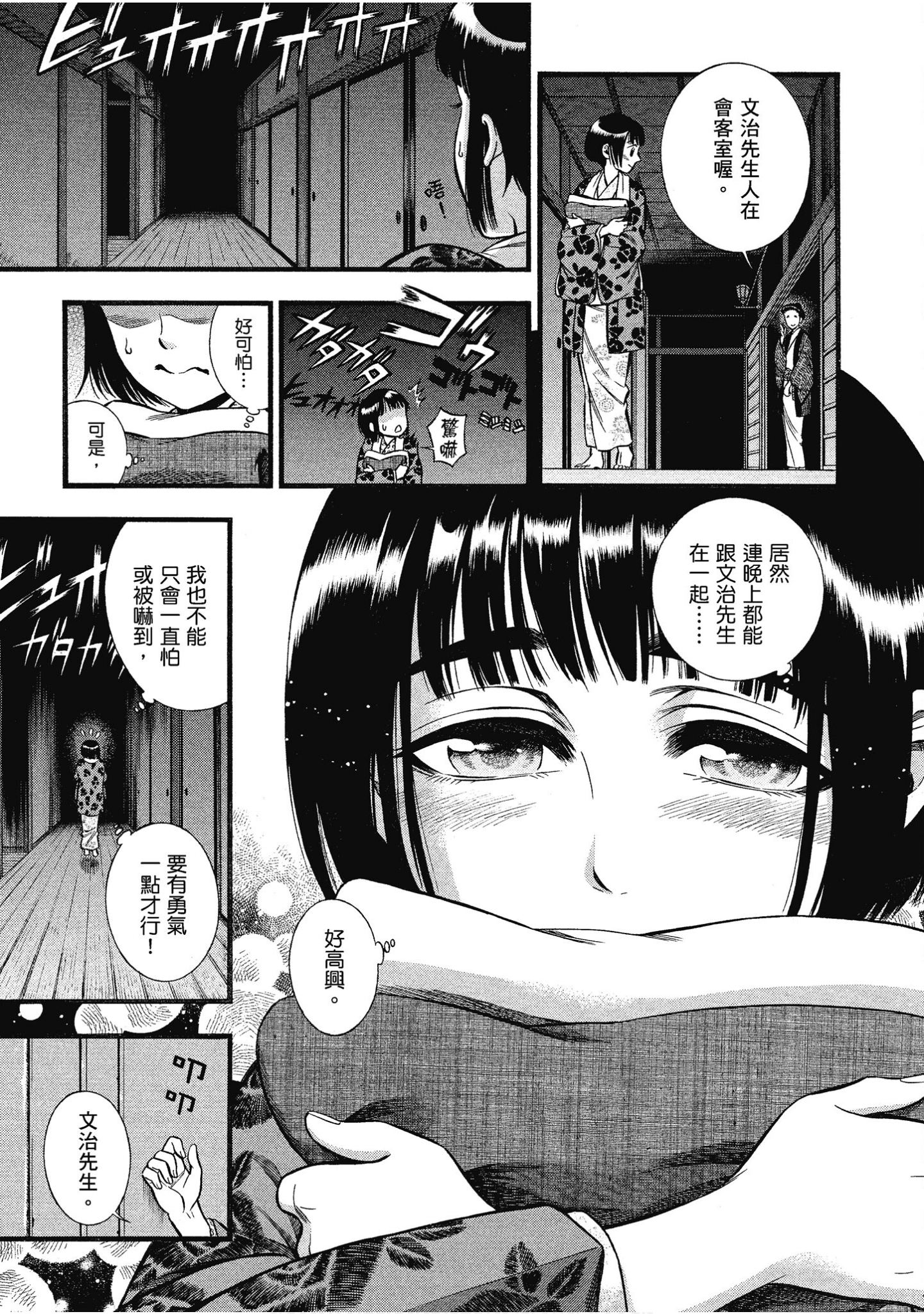 Page 73