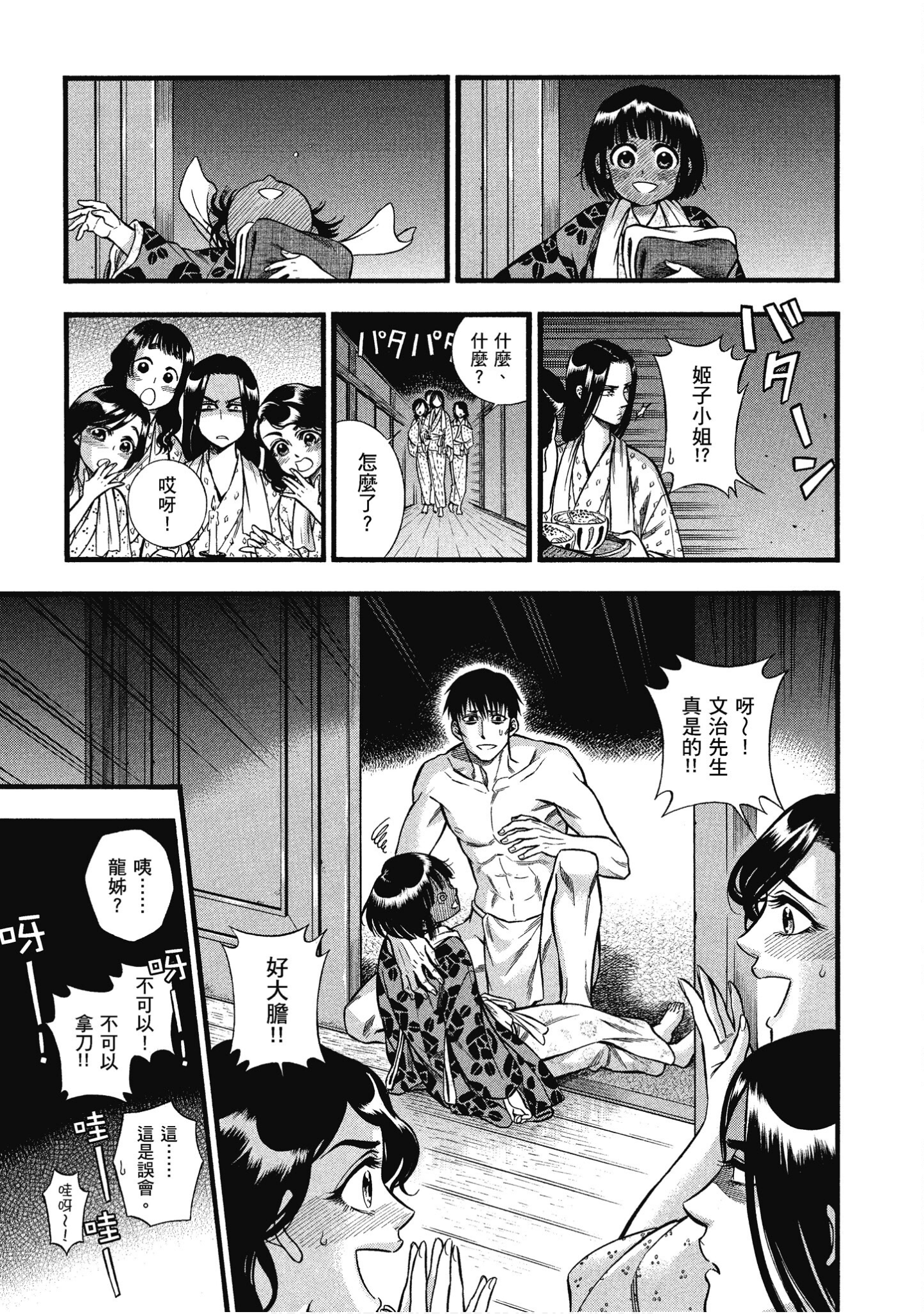 Page 75