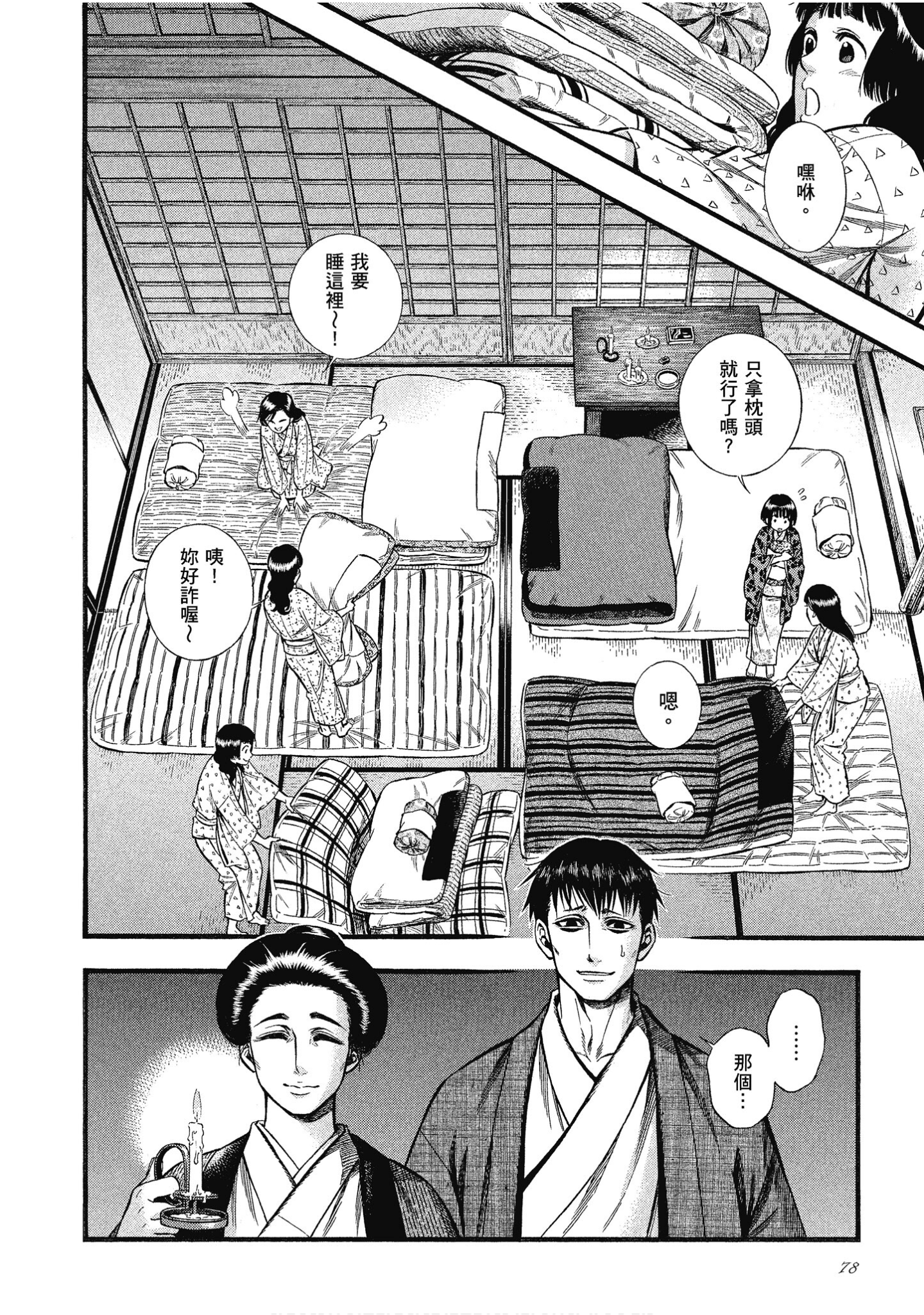 Page 78