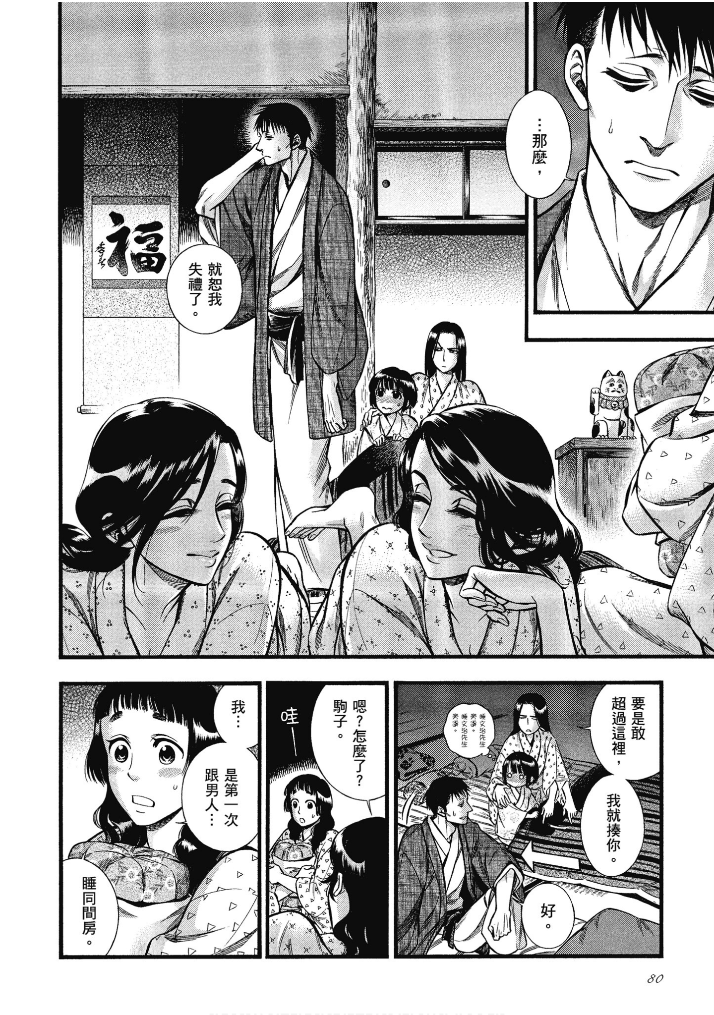 Page 80