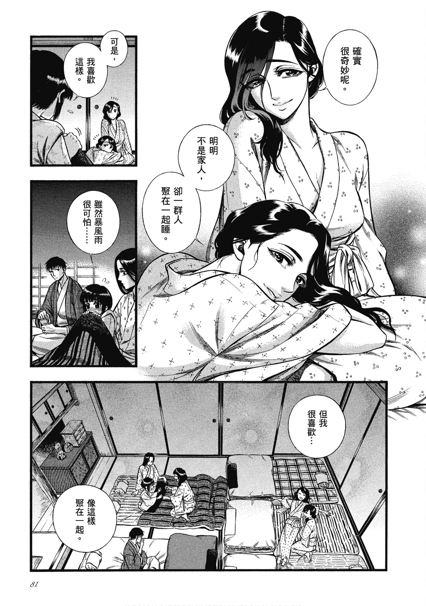 Page 81