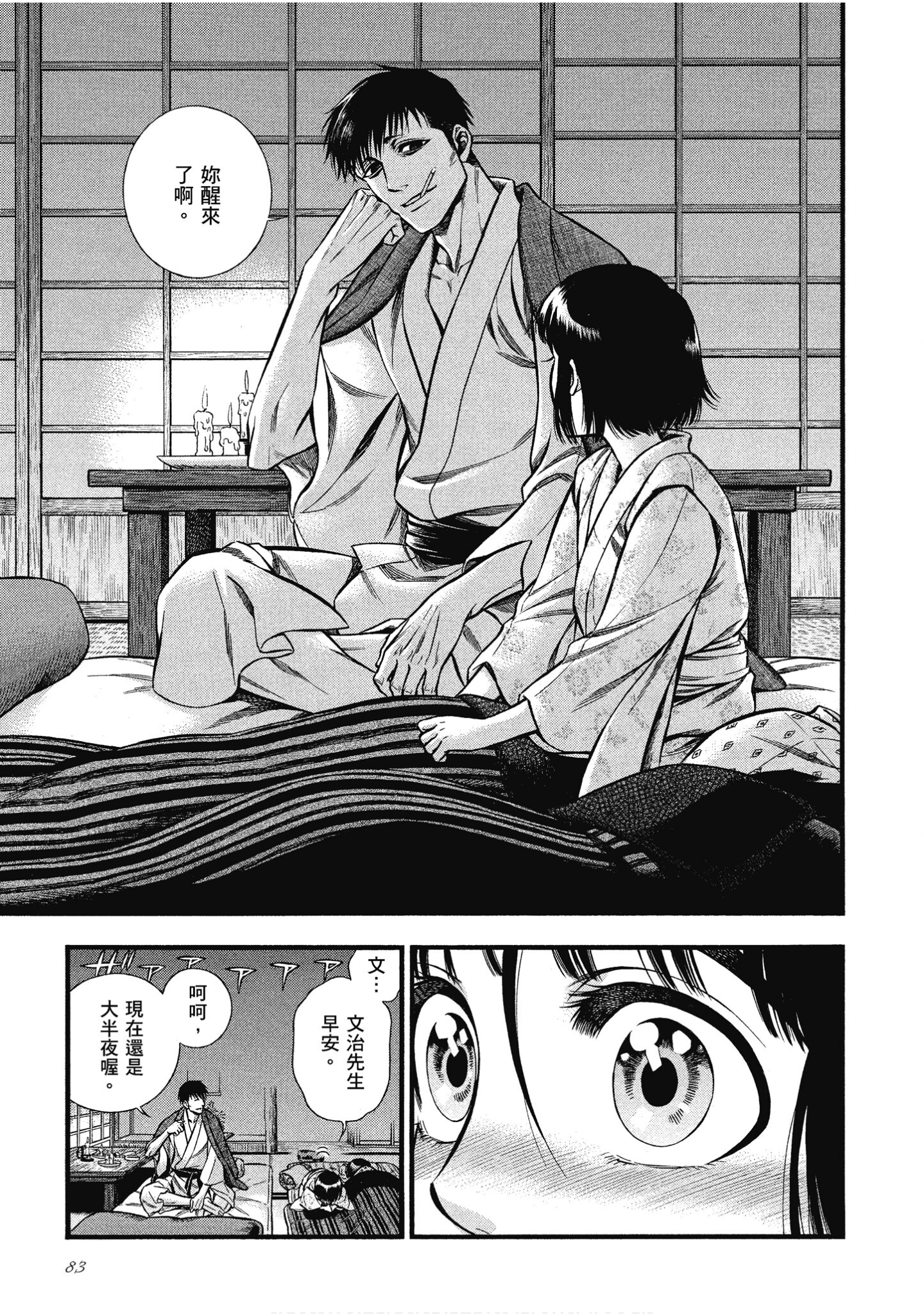 Page 83