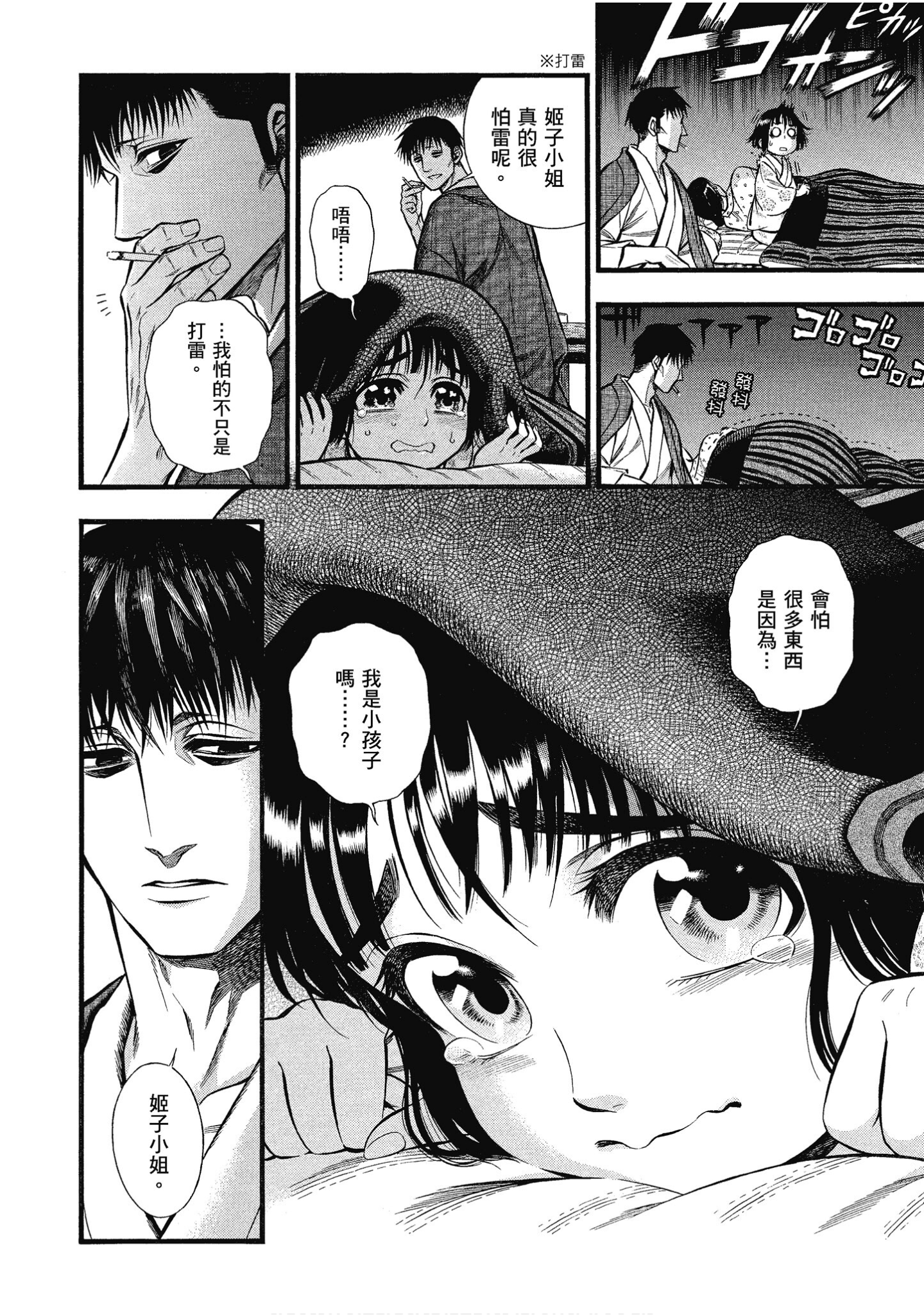 Page 84