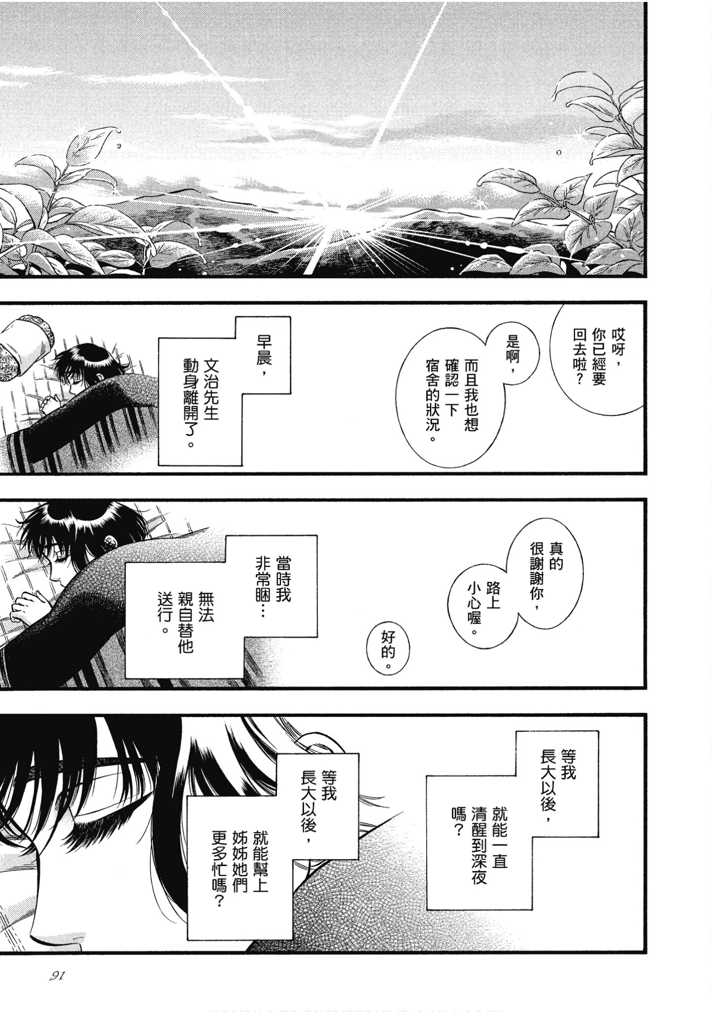 Page 91