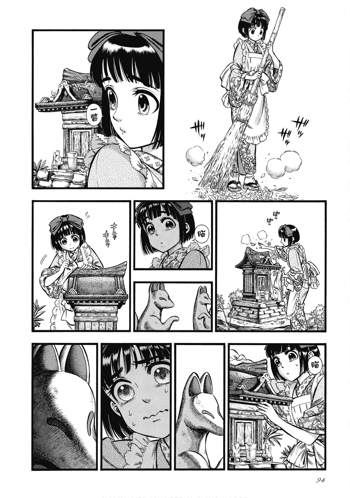 Page 94