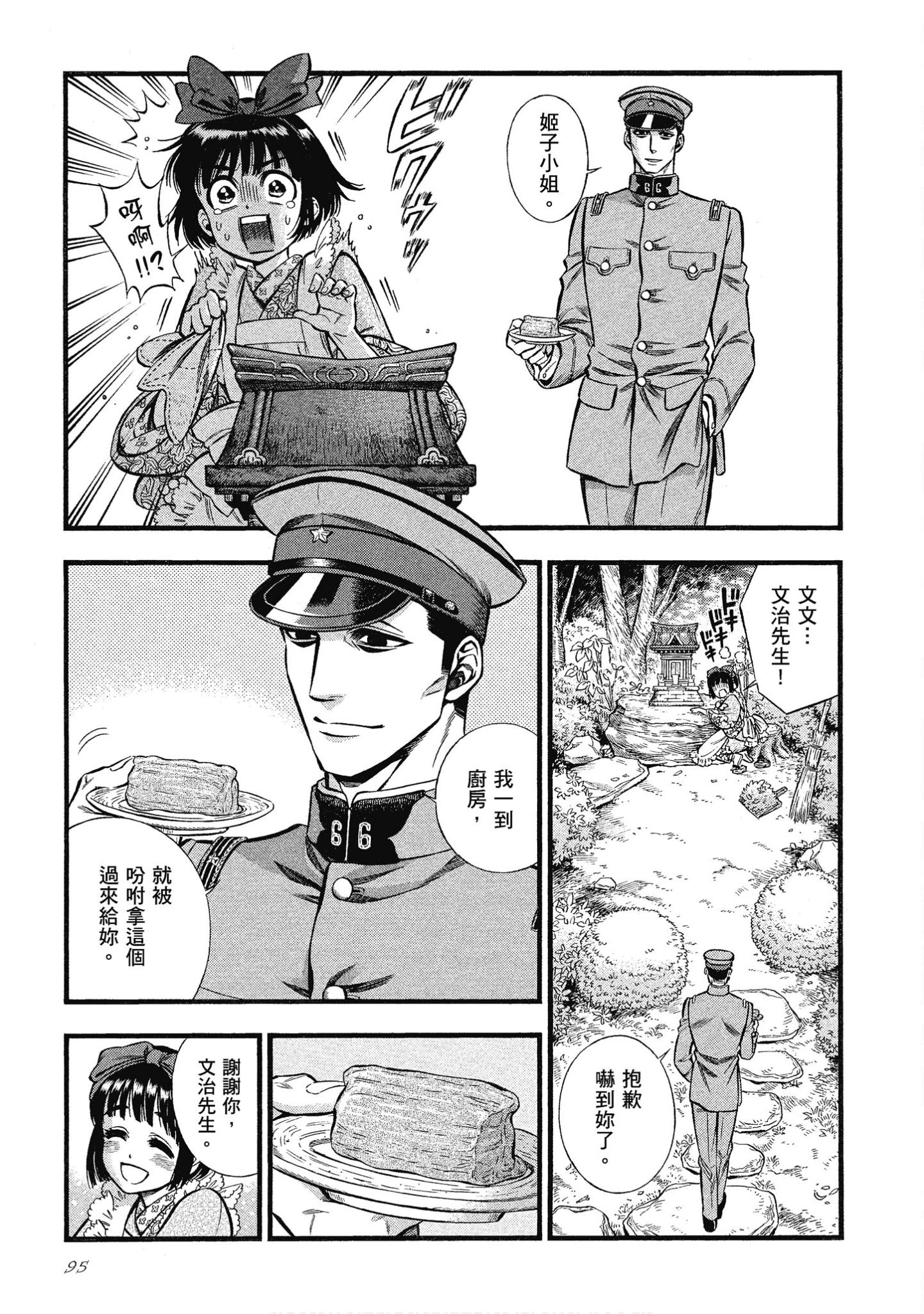 Page 95
