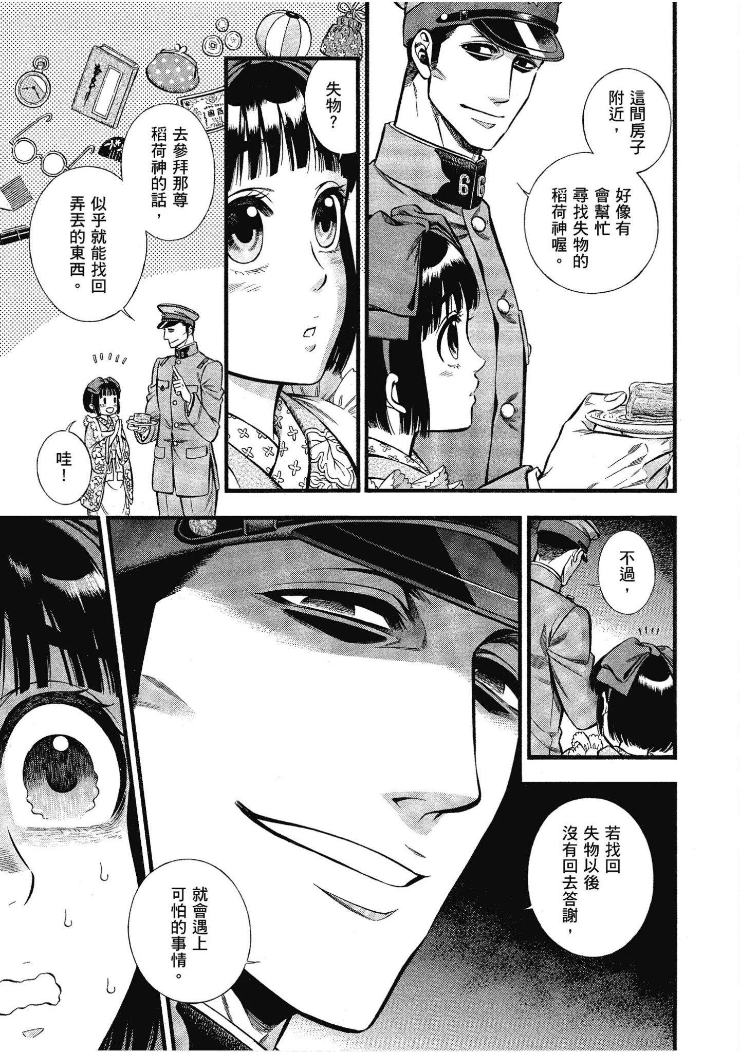 Page 97