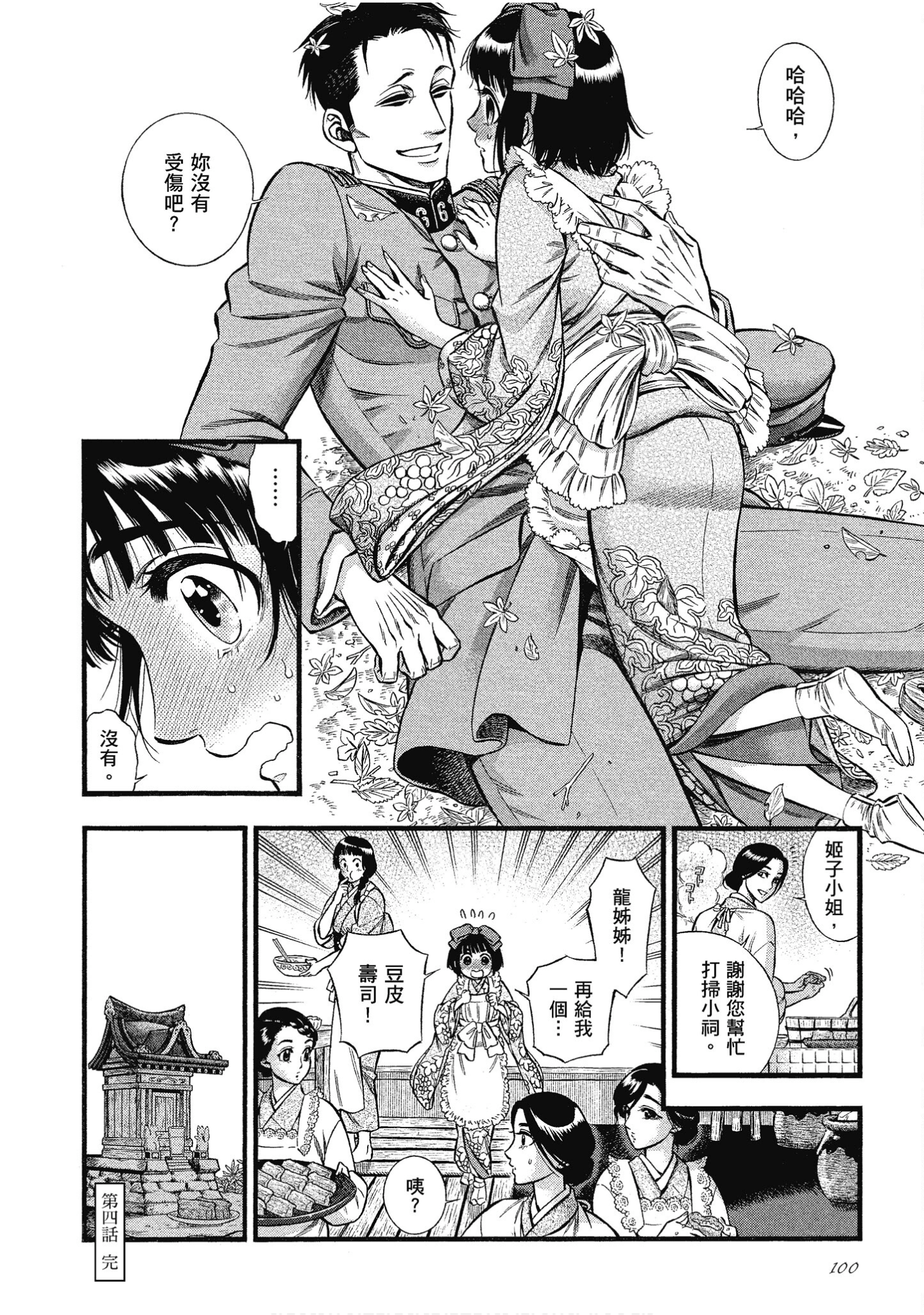 Page 100