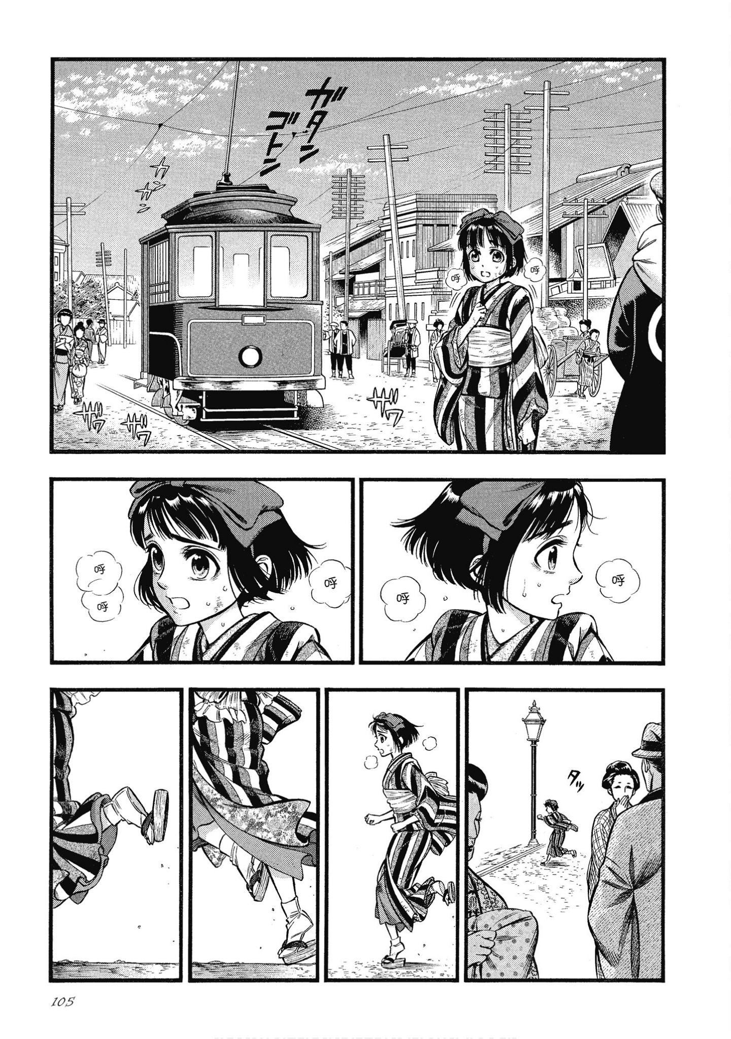 Page 105