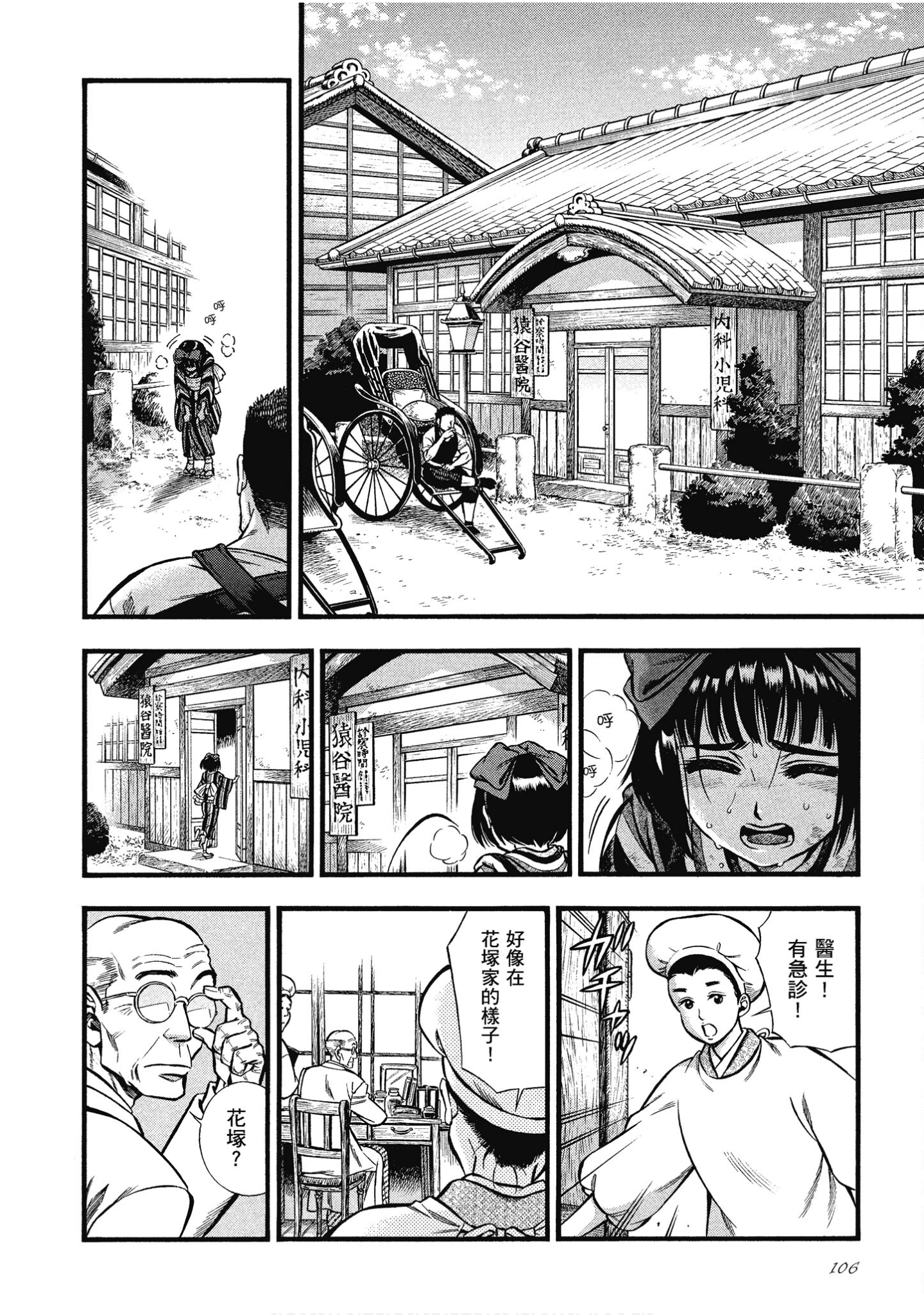 Page 106