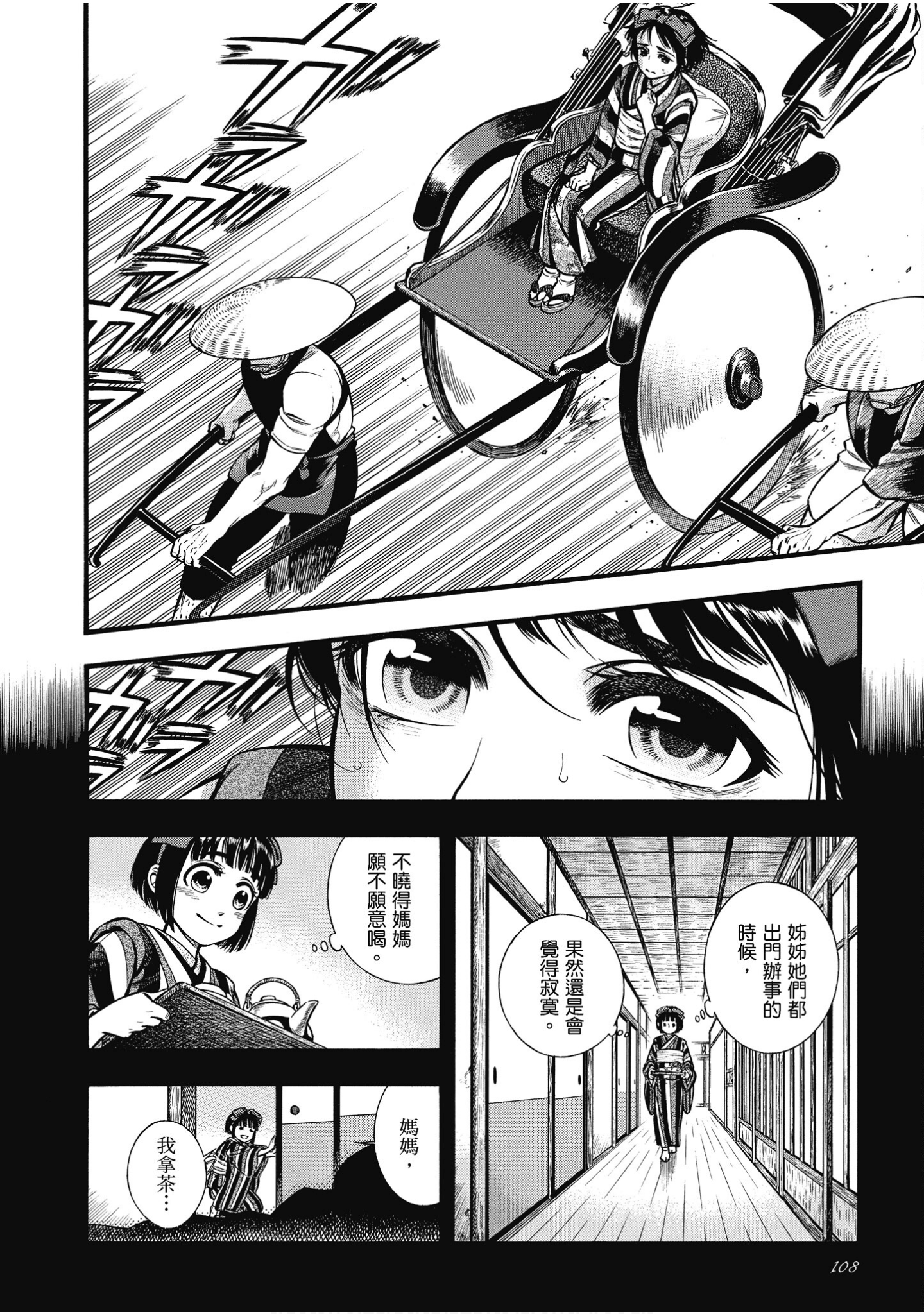 Page 108
