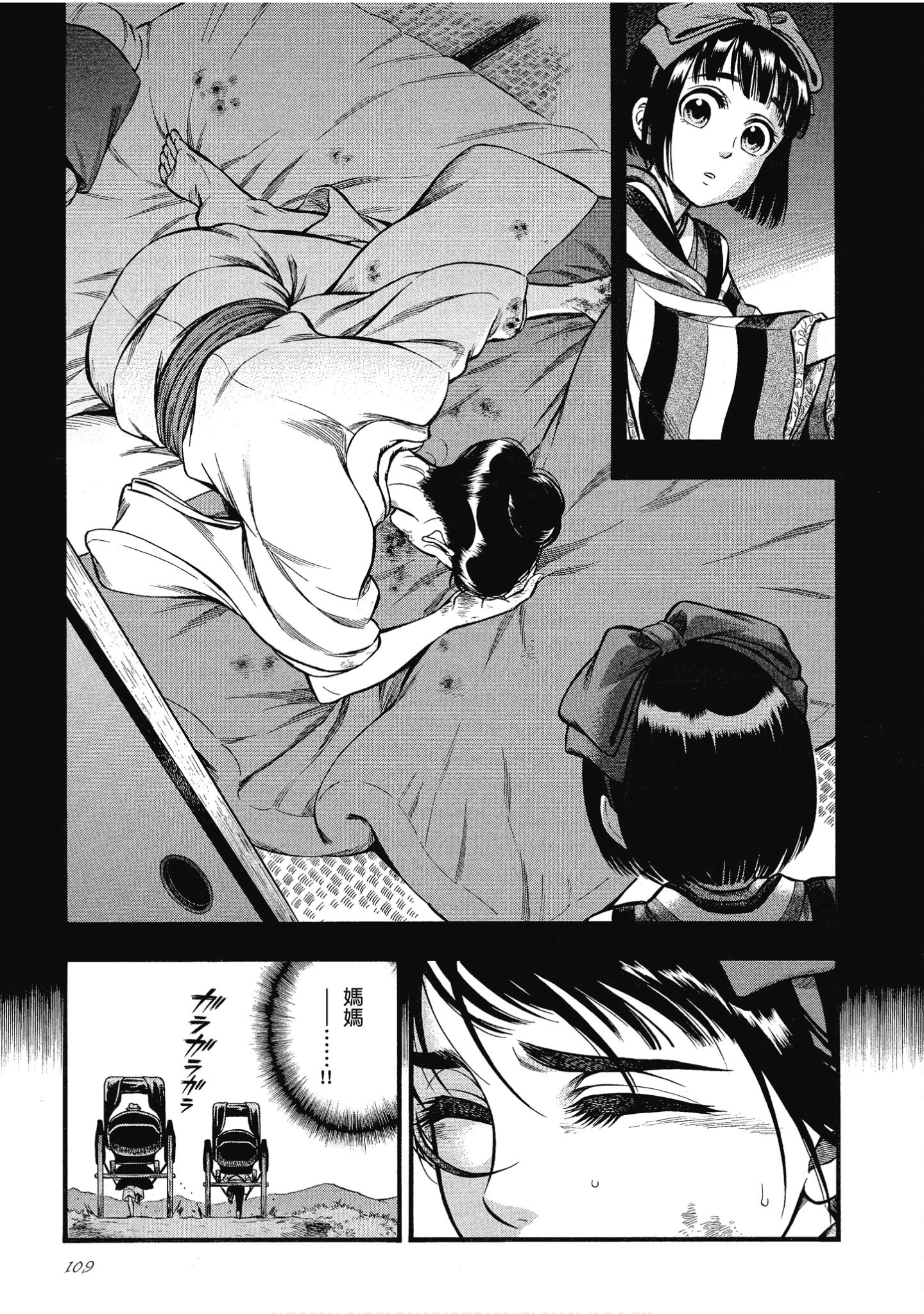 Page 109