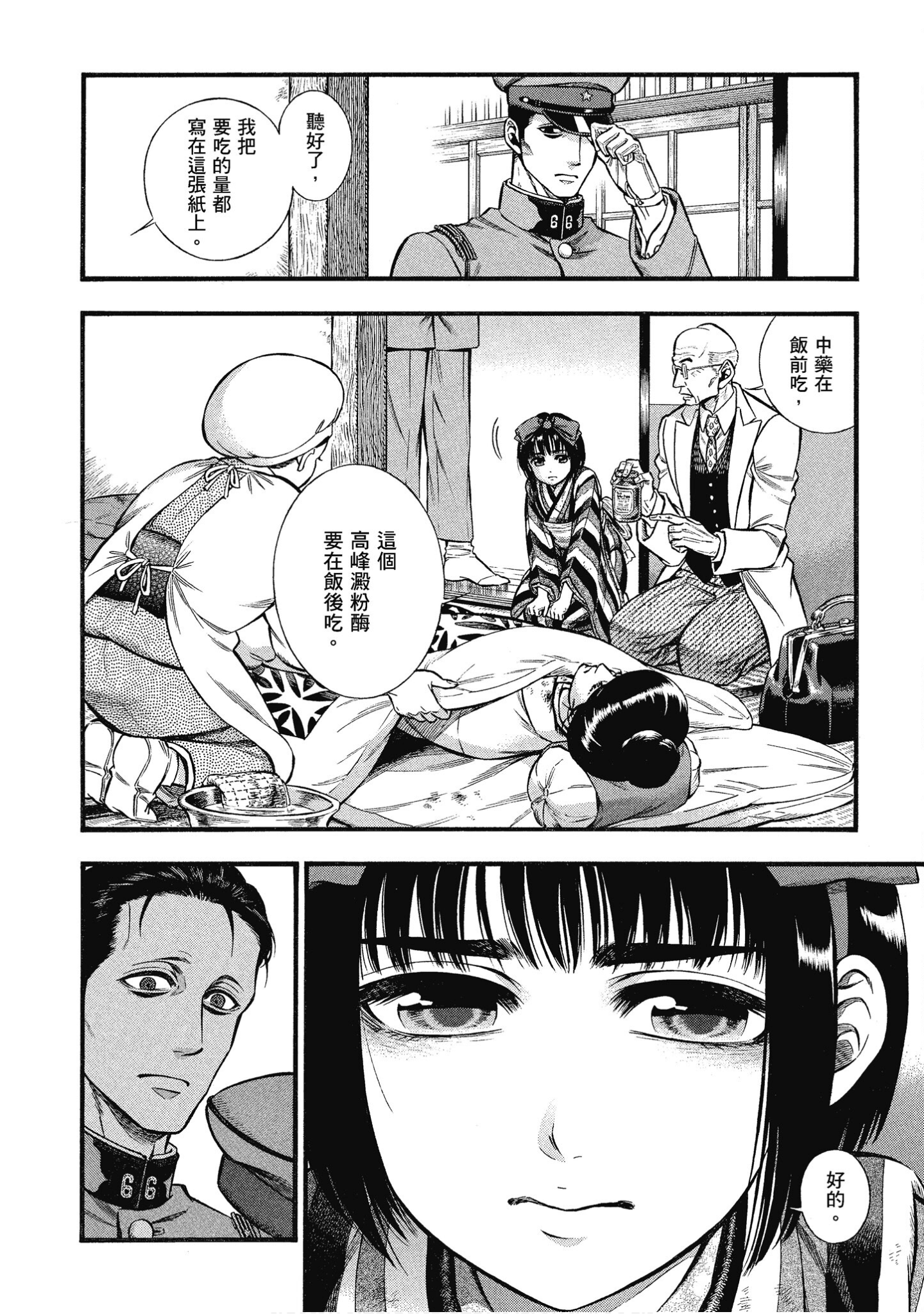 Page 112