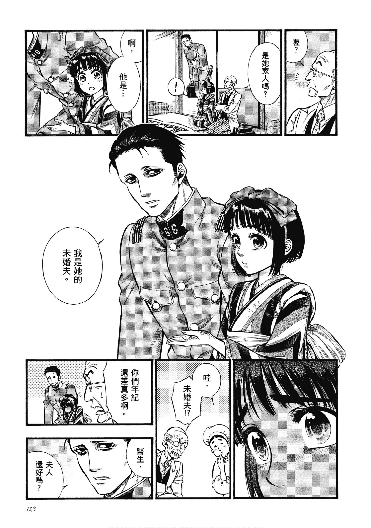 Page 113