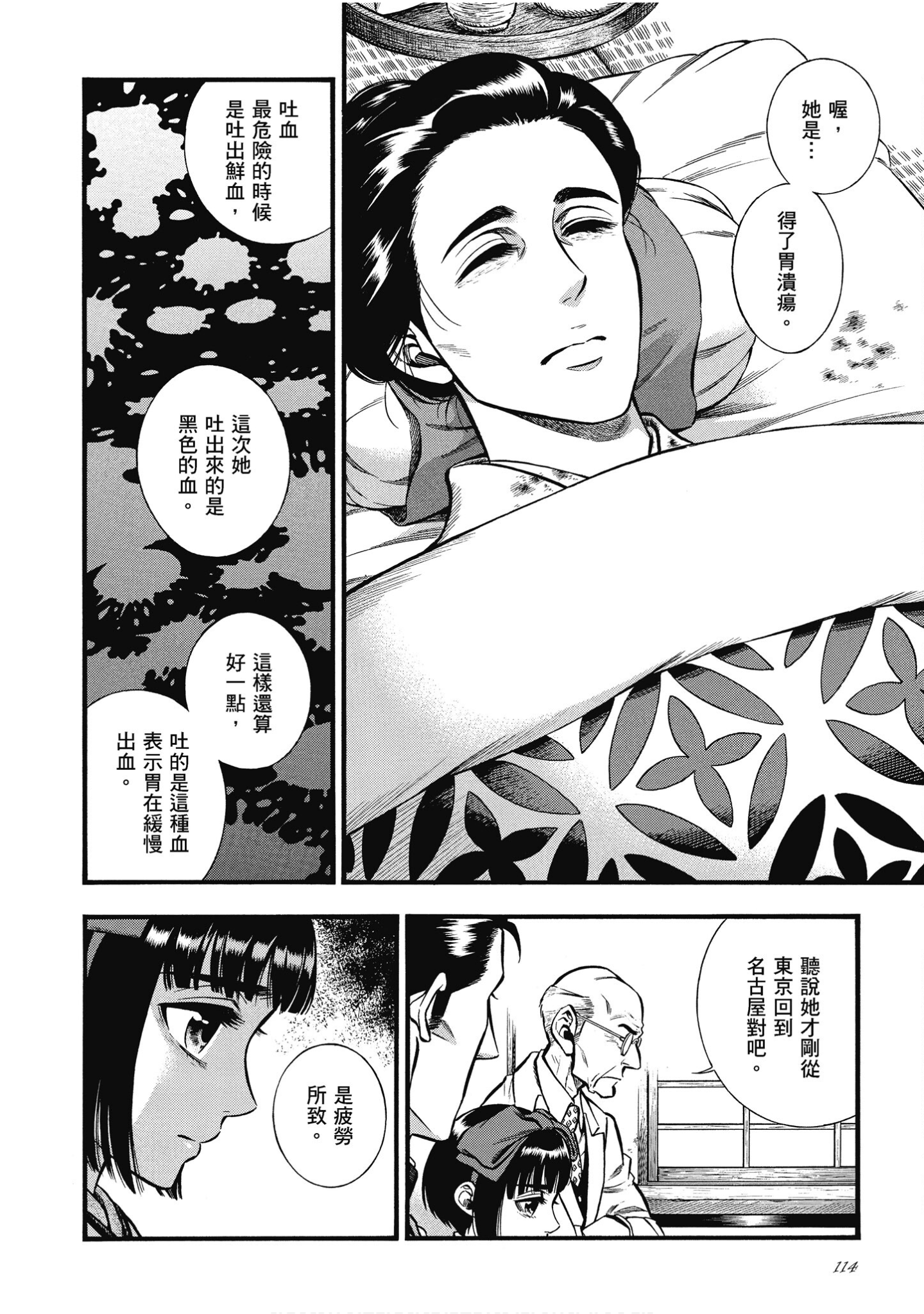Page 114