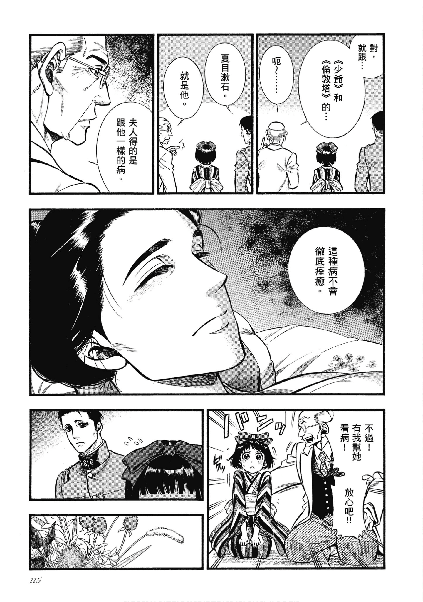 Page 115